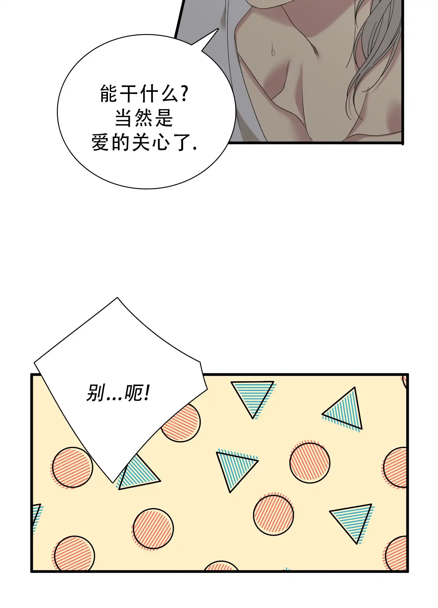 《帝国血脉》第86话 第17页