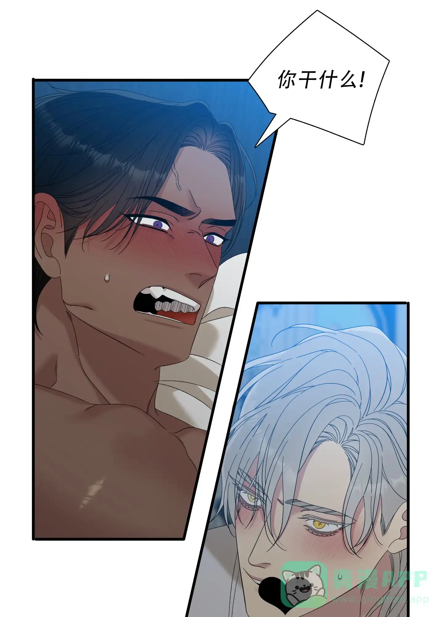 《帝国血脉》第86话 第16页