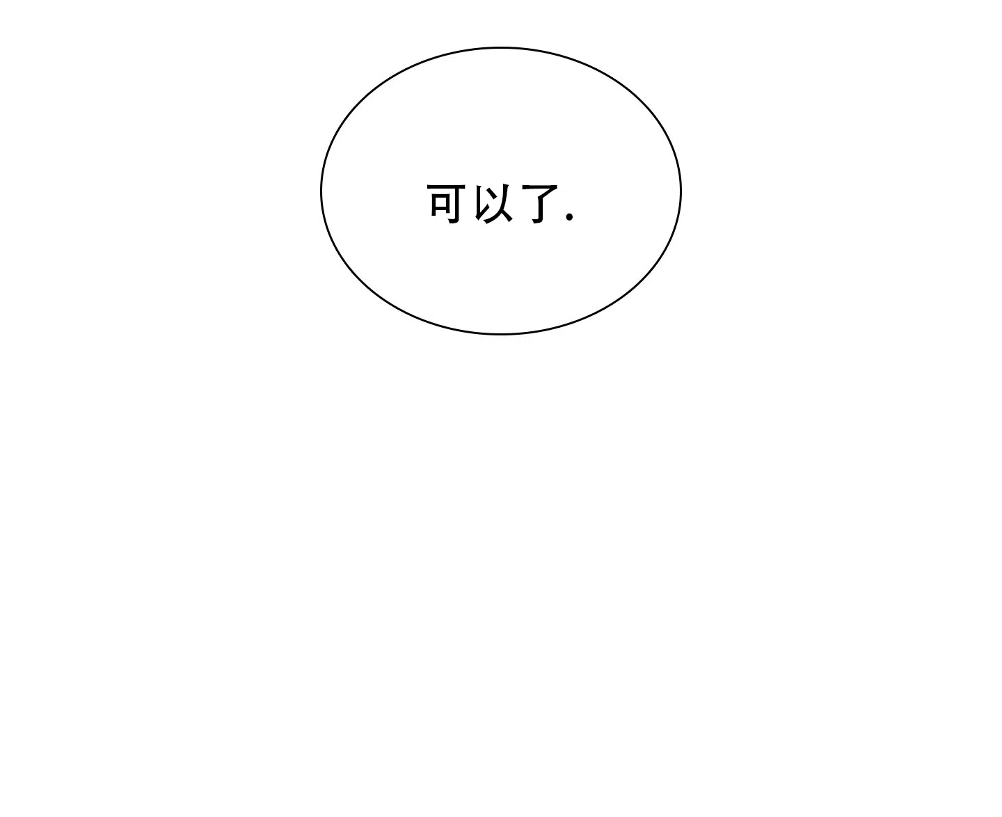 《帝国血脉》第86话 第22页