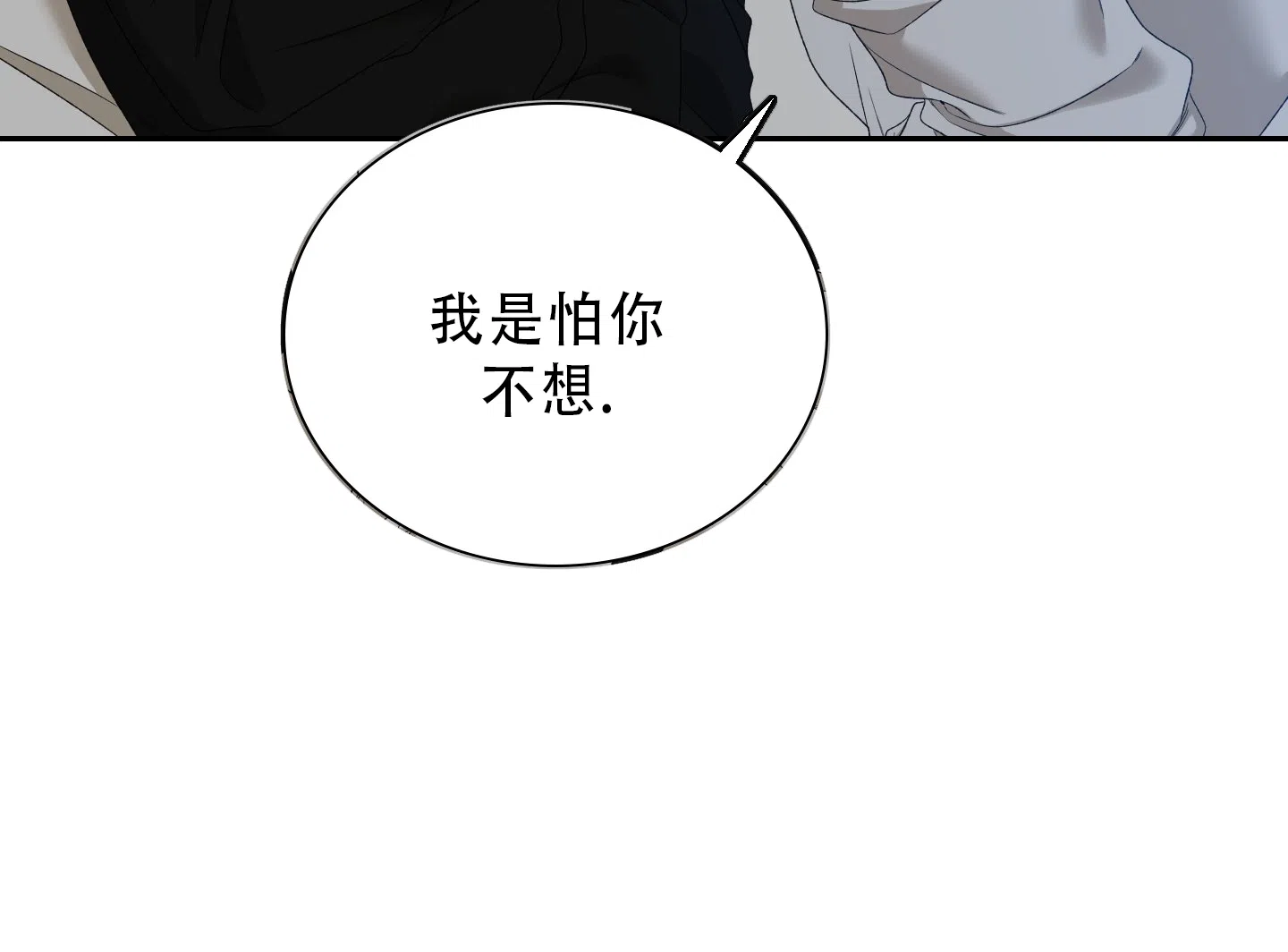 《帝国血脉》第86话 第5页