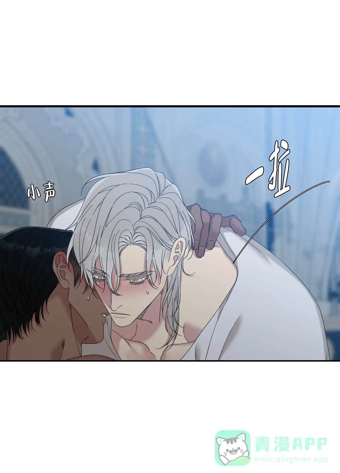 《帝国血脉》第86话 第21页
