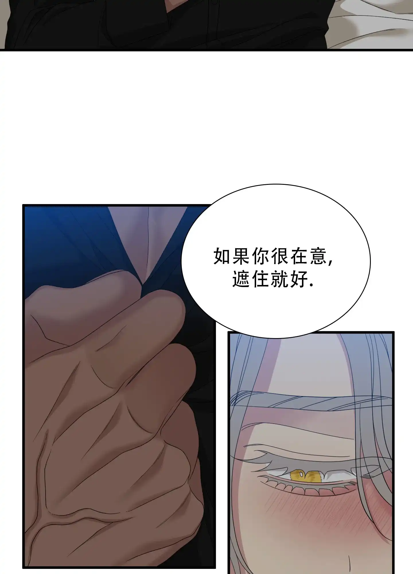 《帝国血脉》第86话 第3页