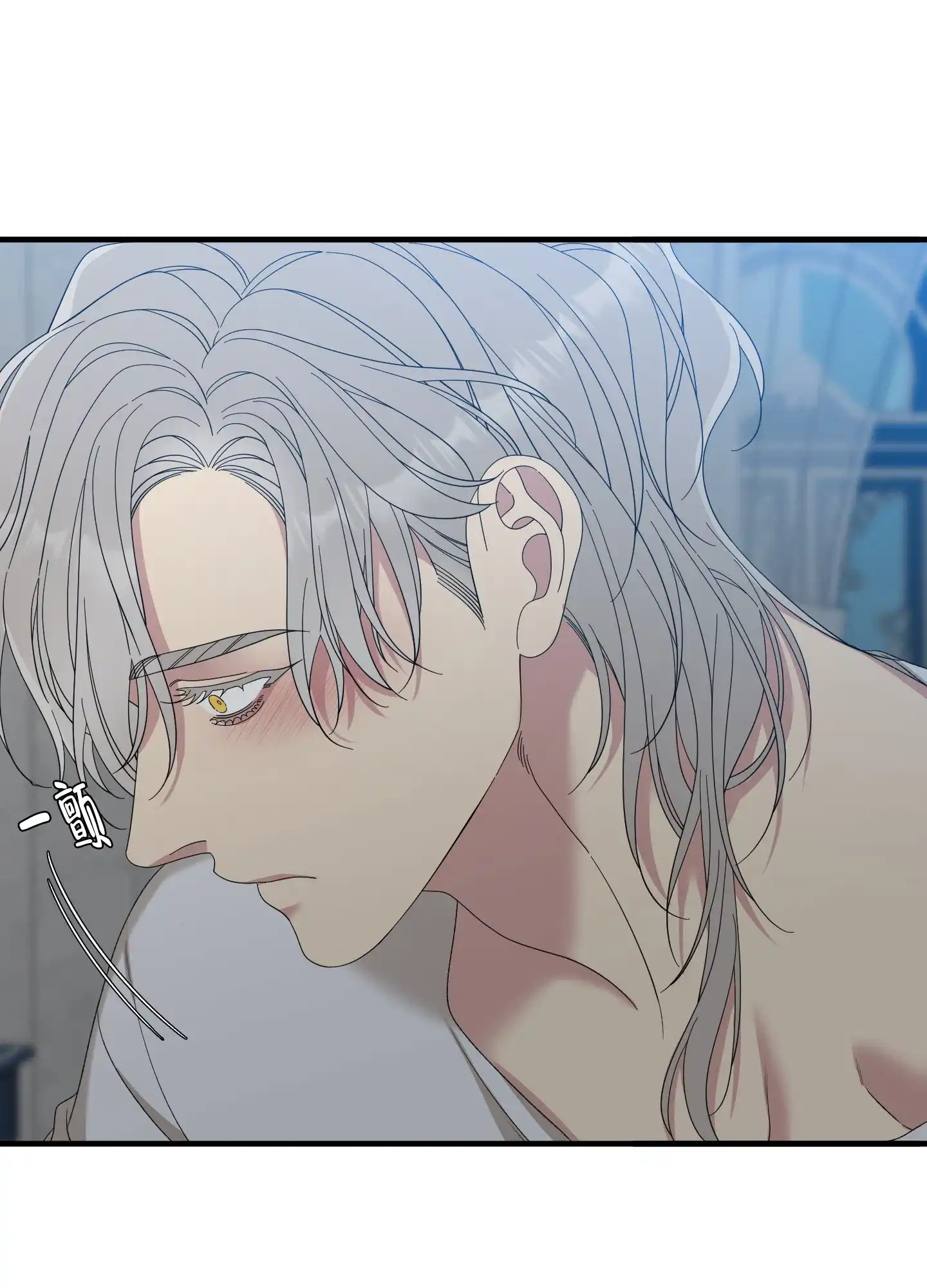 《帝国血脉》第86话 第20页