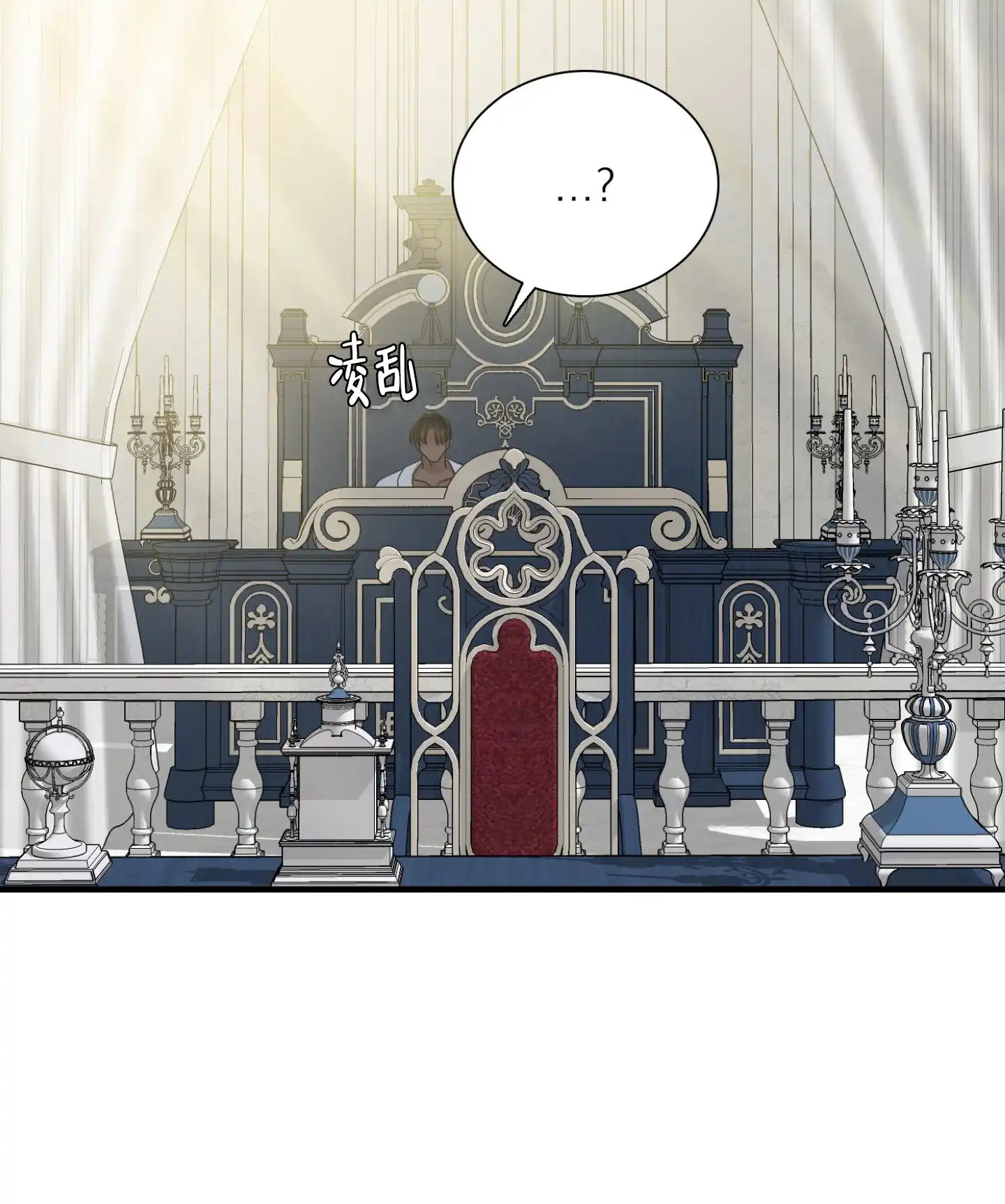 《帝国血脉》第87话 第19页