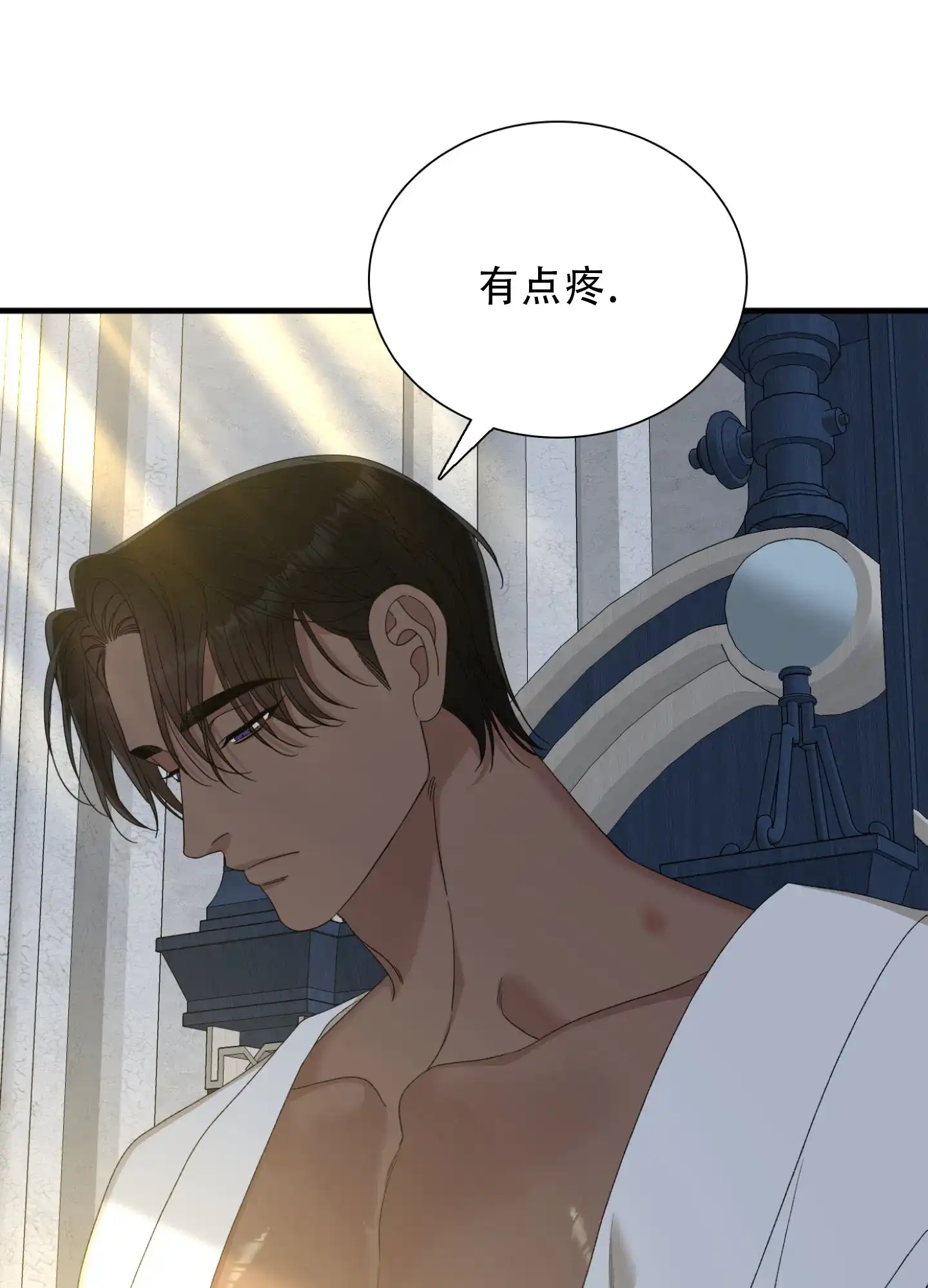 《帝国血脉》第87话 第22页