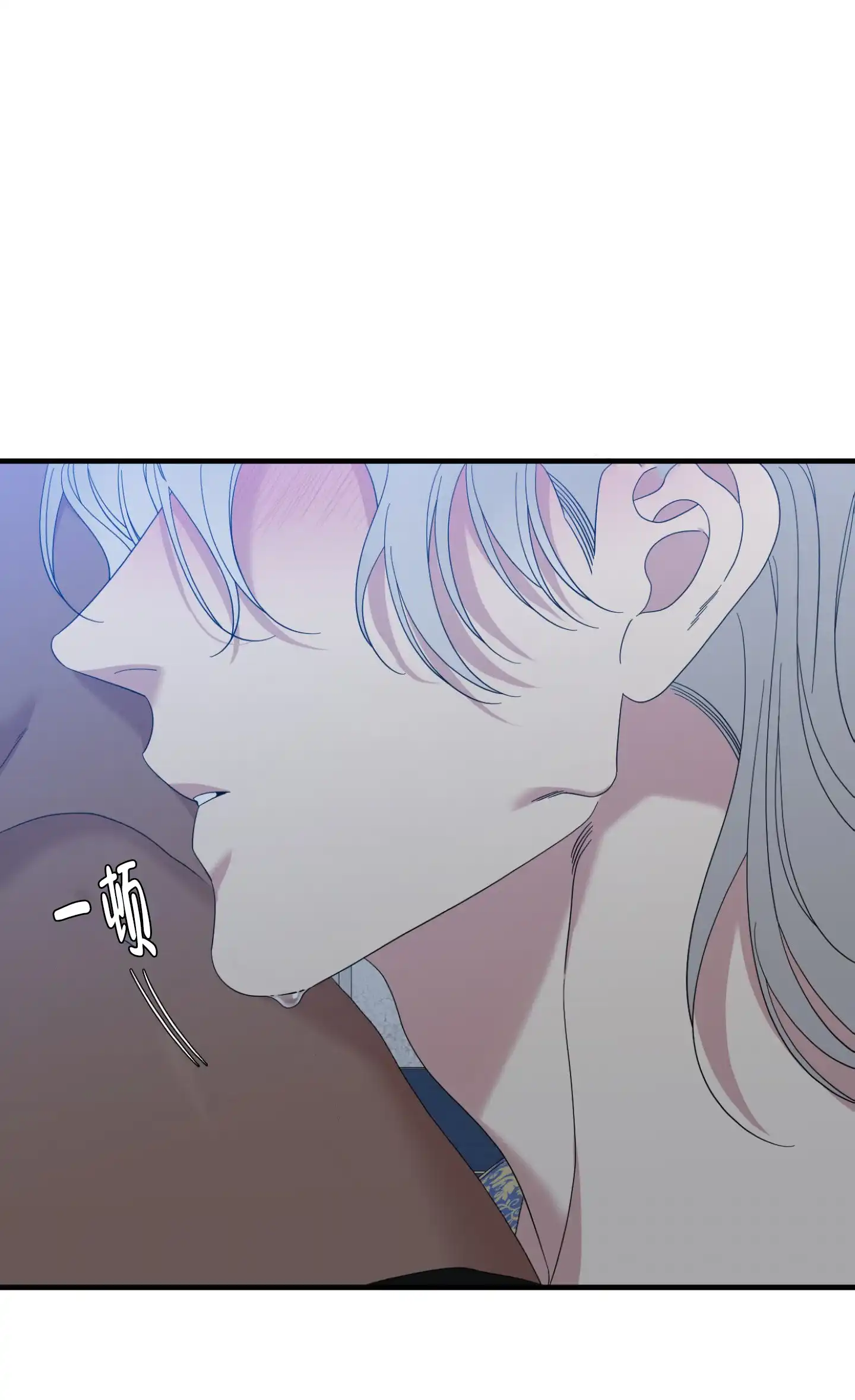 《帝国血脉》第87话 第3页
