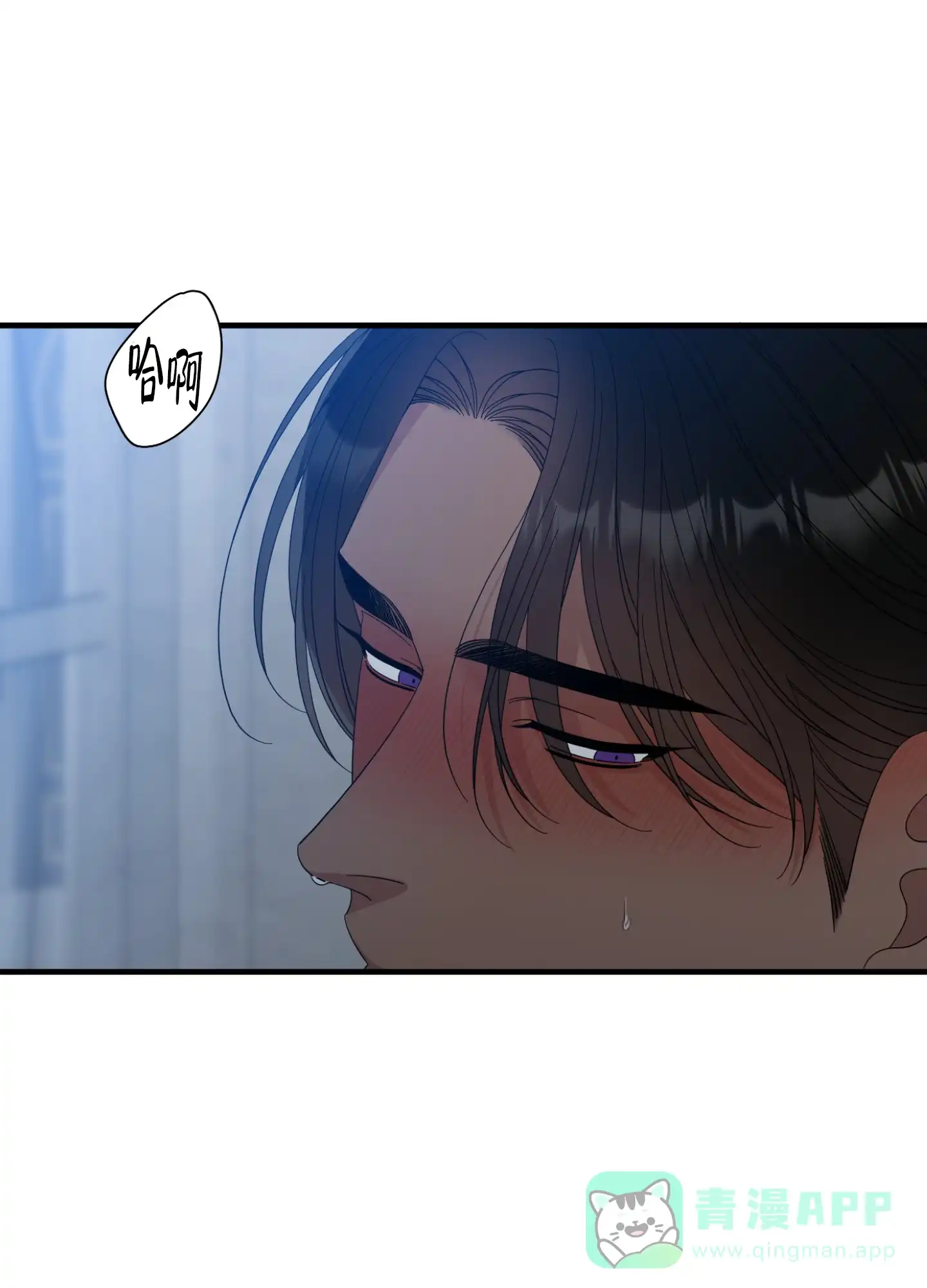 《帝国血脉》第87话 第6页