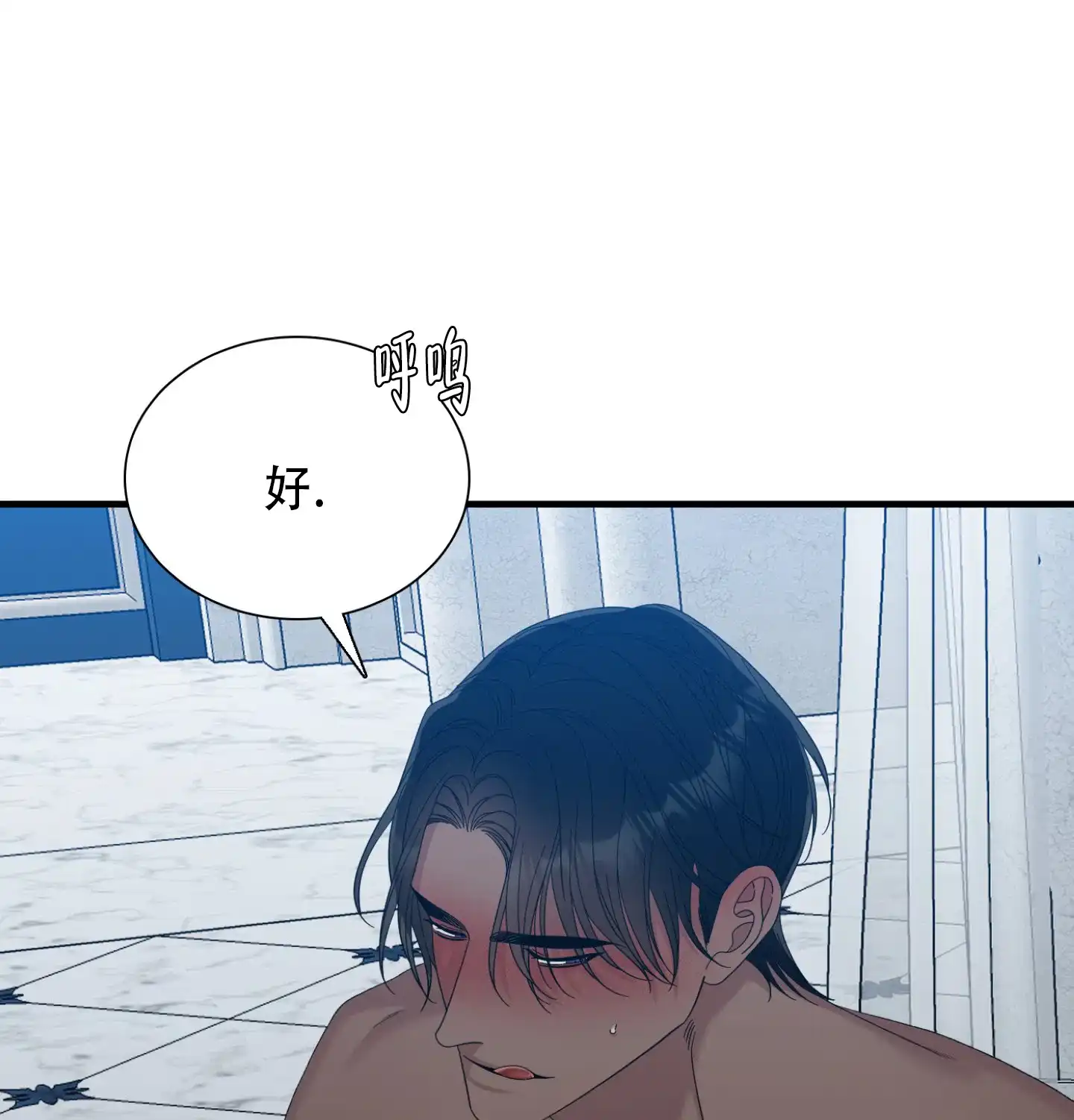 《帝国血脉》第87话 第14页