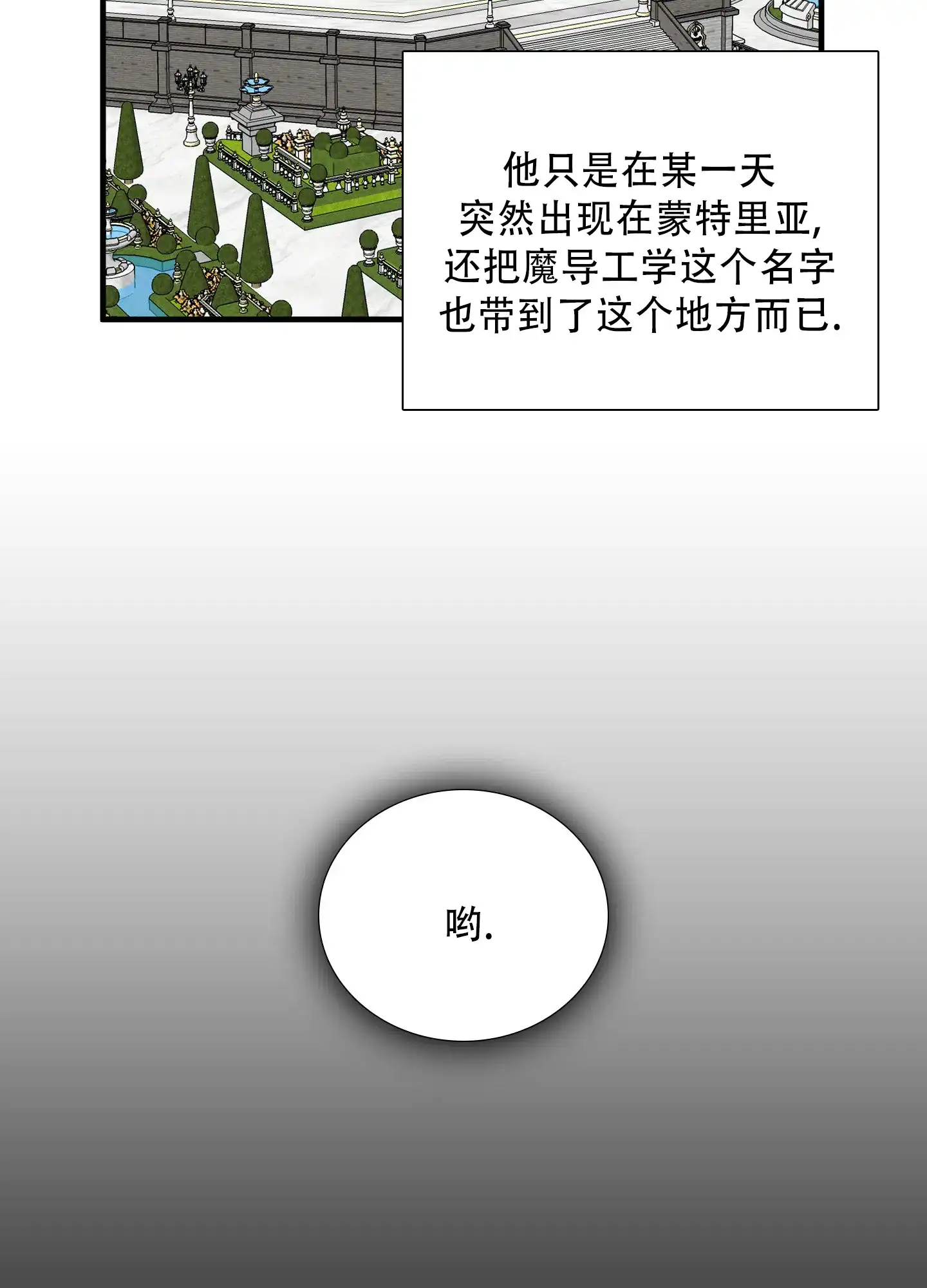 《帝国血脉》第88话 第32页