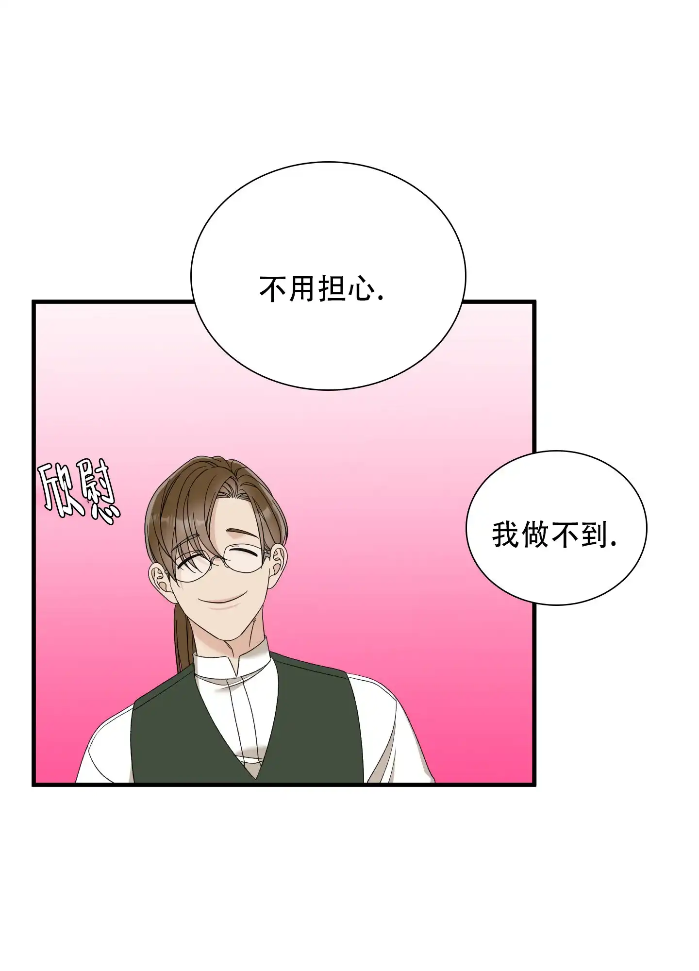 《帝国血脉》第88话 第22页