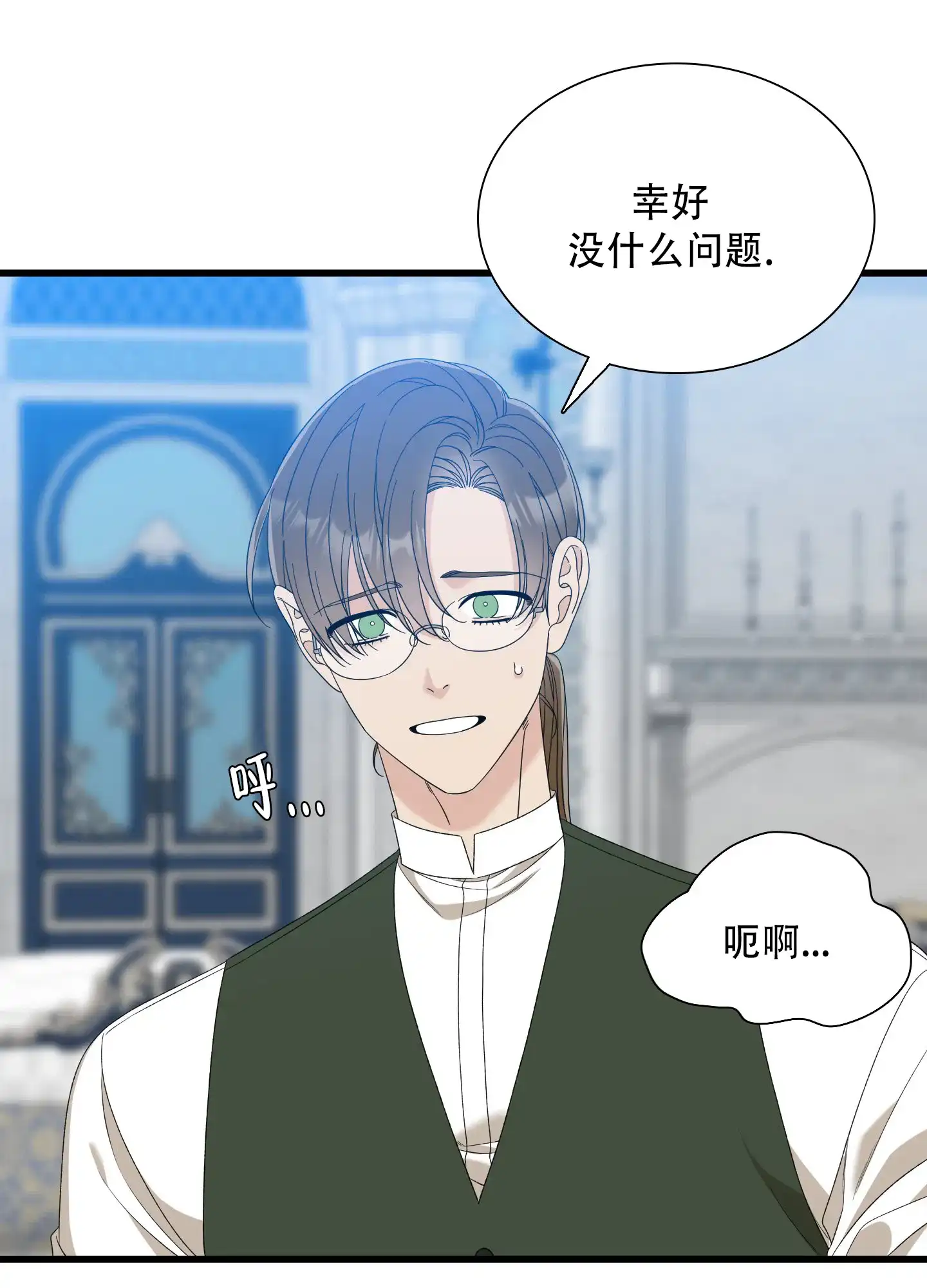 《帝国血脉》第88话 第5页