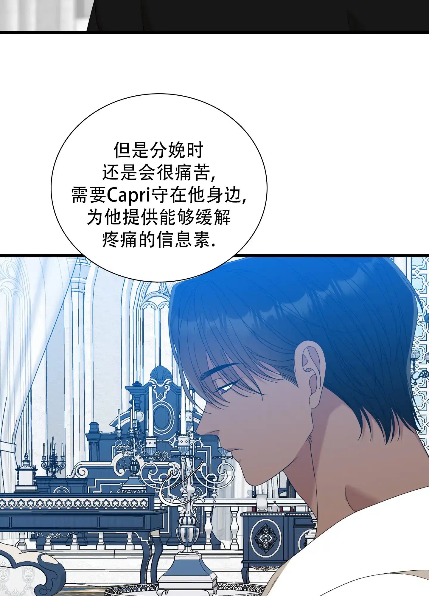 《帝国血脉》第88话 第18页