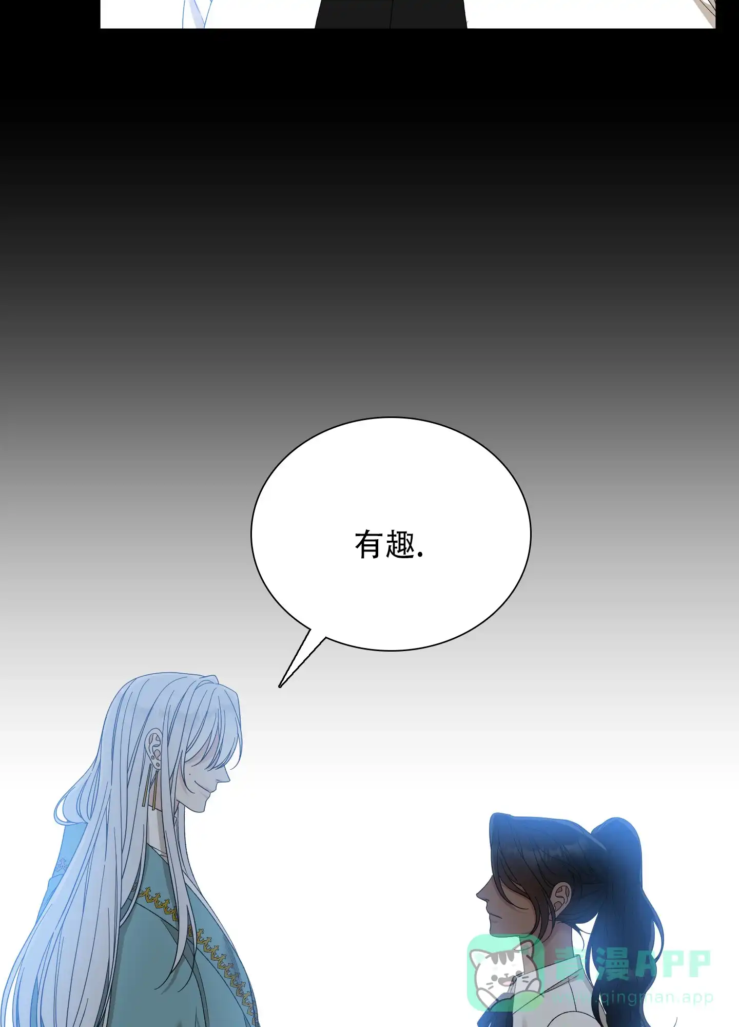 《帝国血脉》第88话 第36页