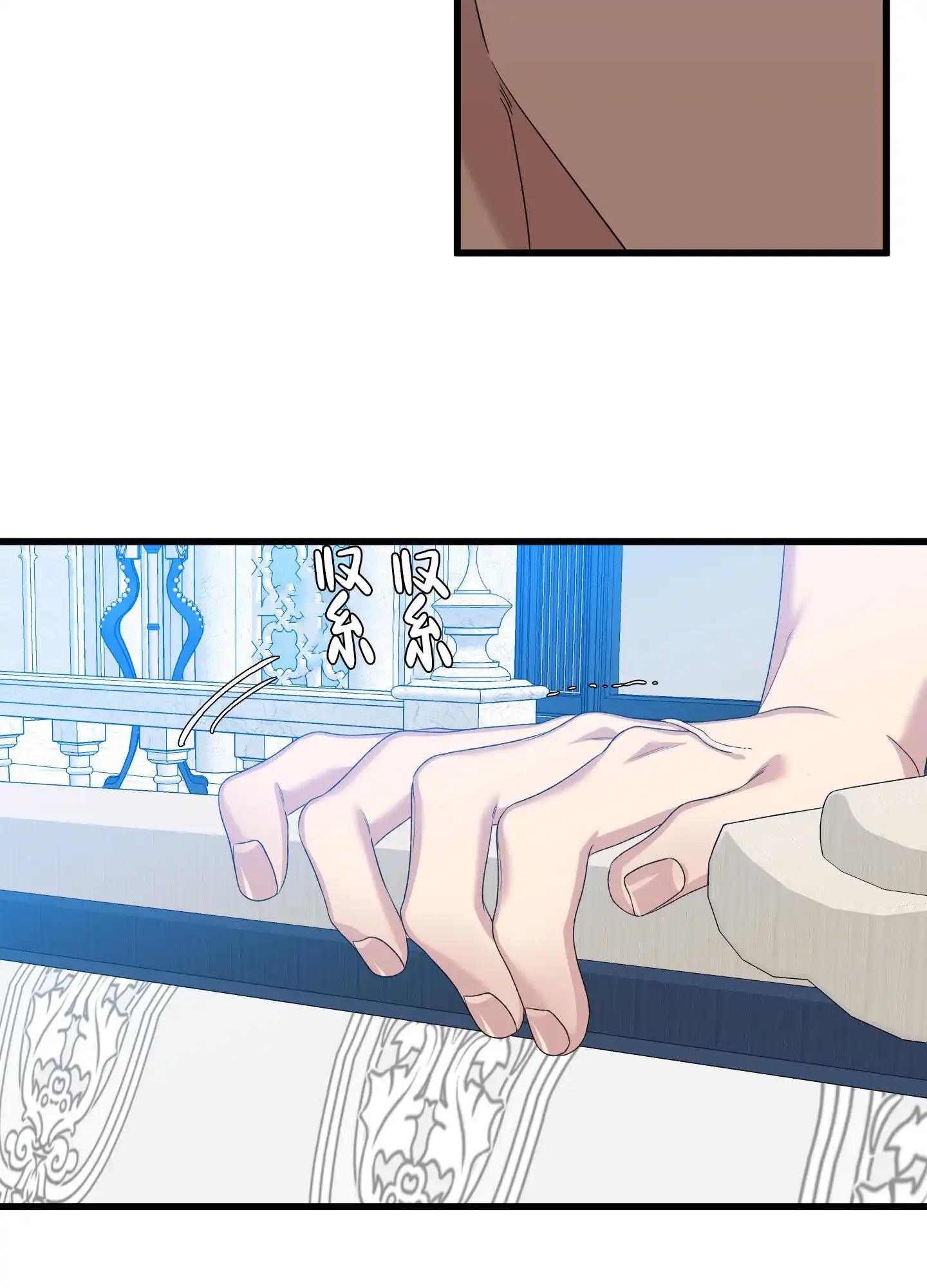 《帝国血脉》第88话 第20页