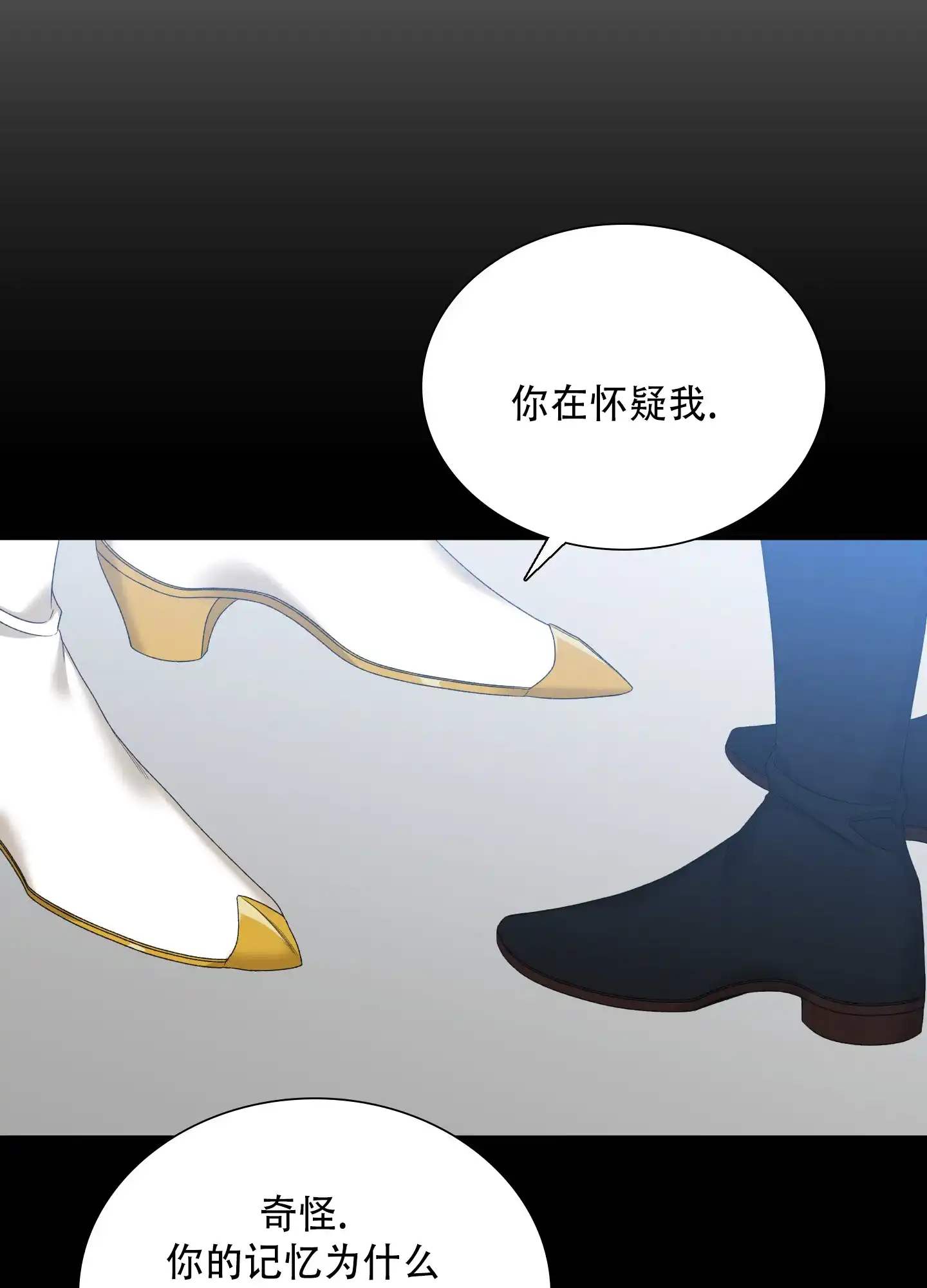 《帝国血脉》第88话 第33页