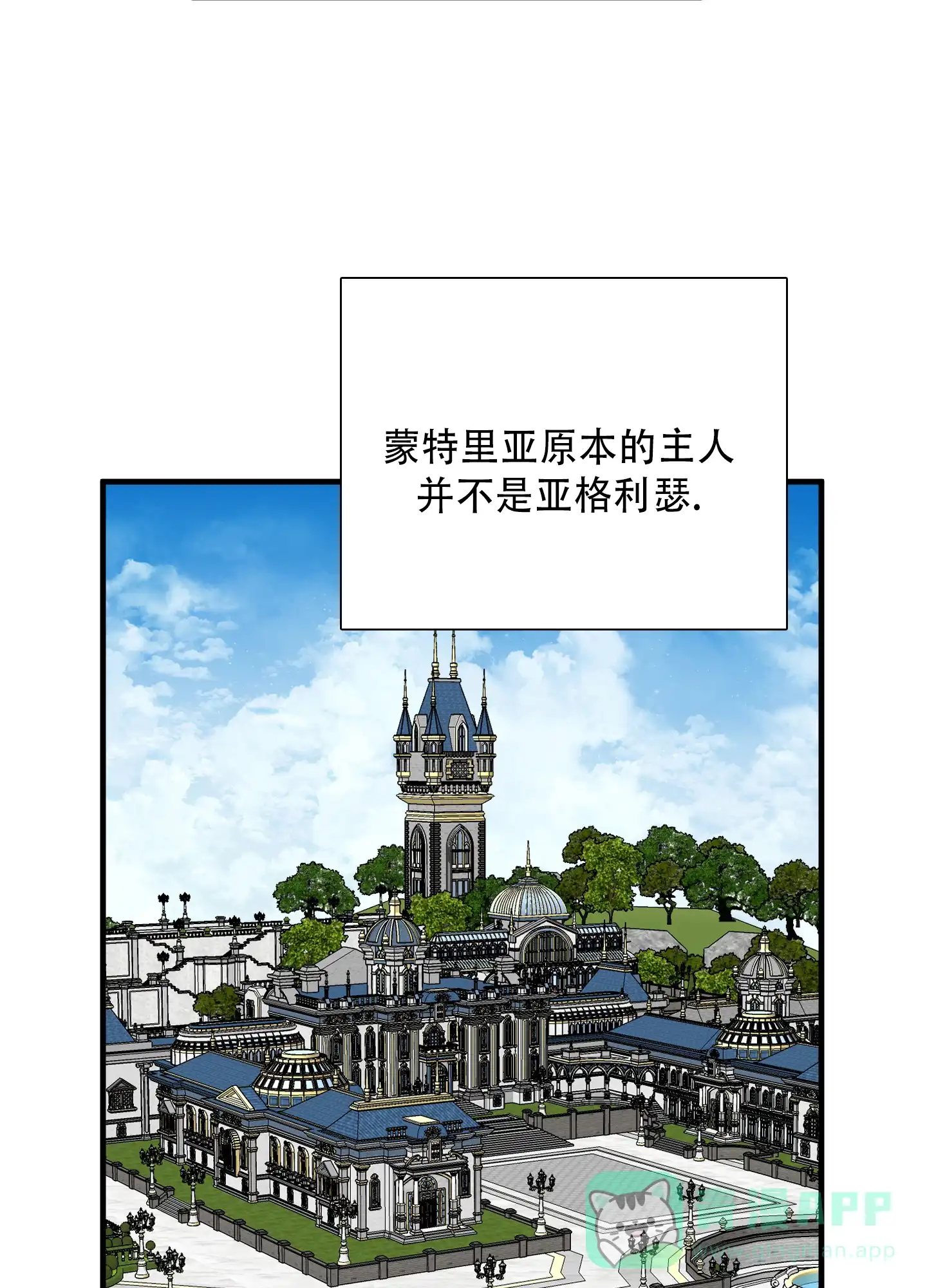 《帝国血脉》第88话 第31页