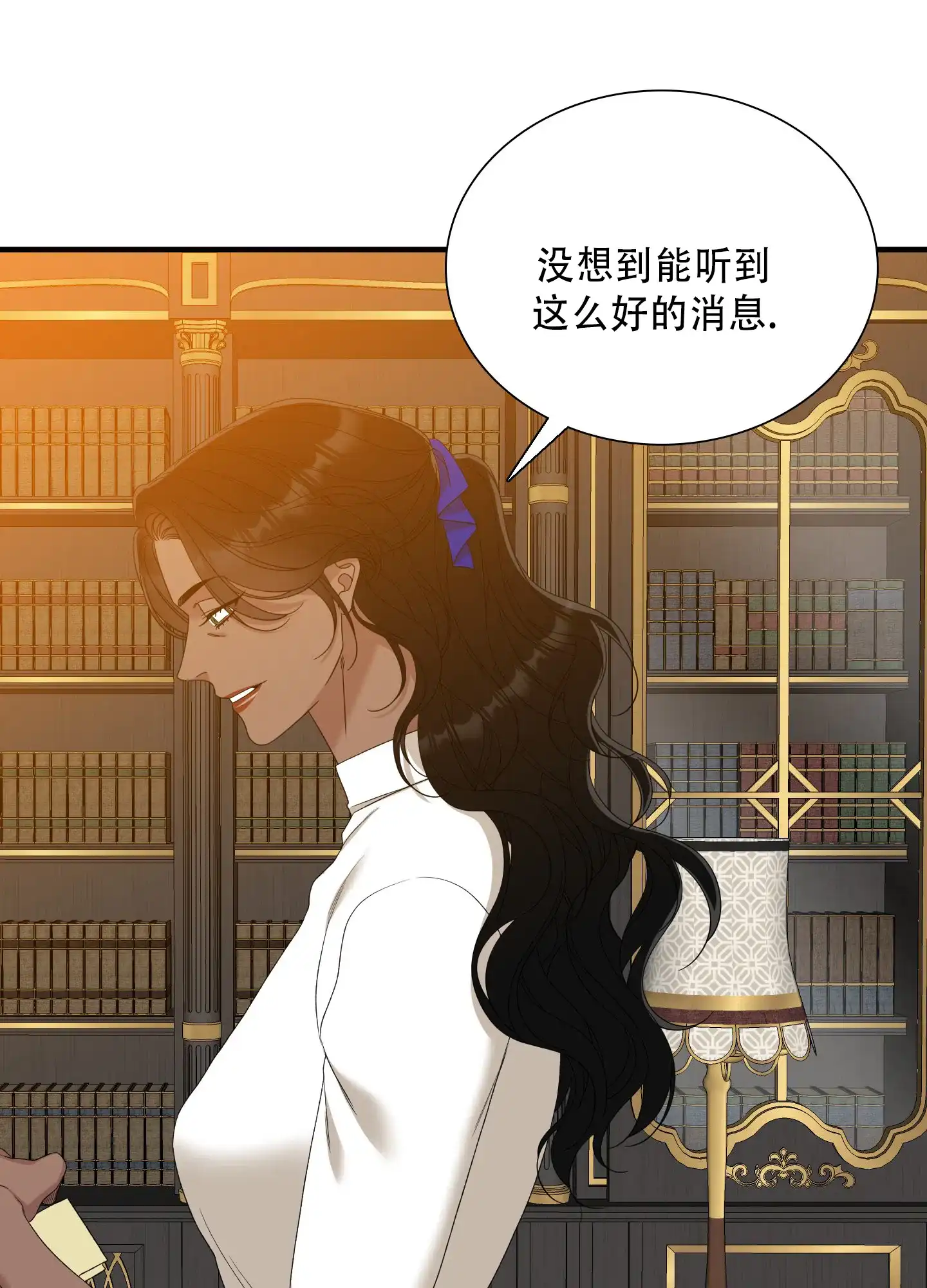 《帝国血脉》第88话 第25页