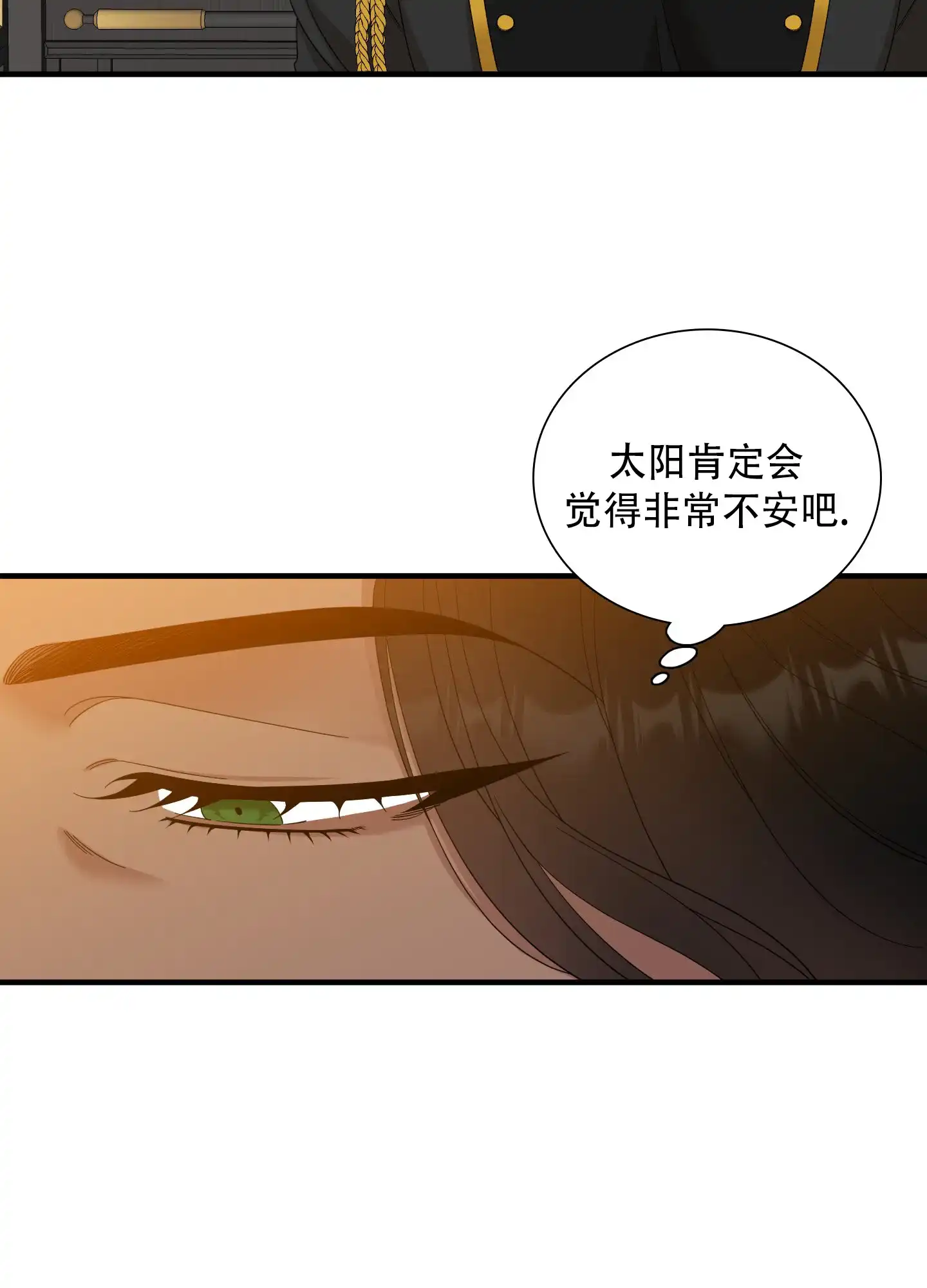 《帝国血脉》第88话 第27页