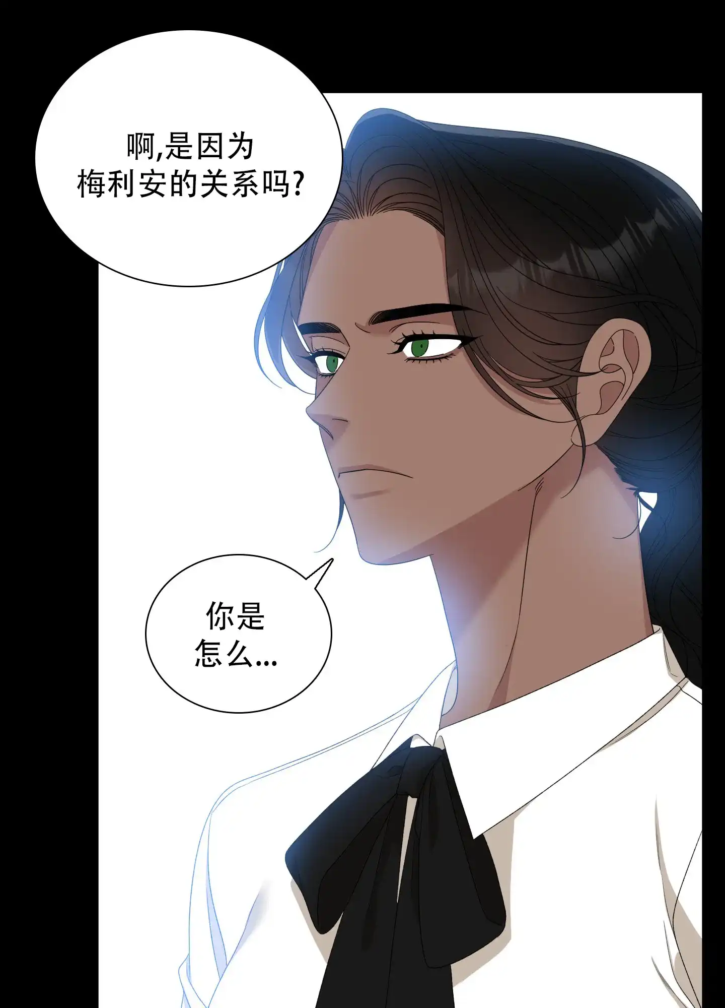《帝国血脉》第88话 第35页