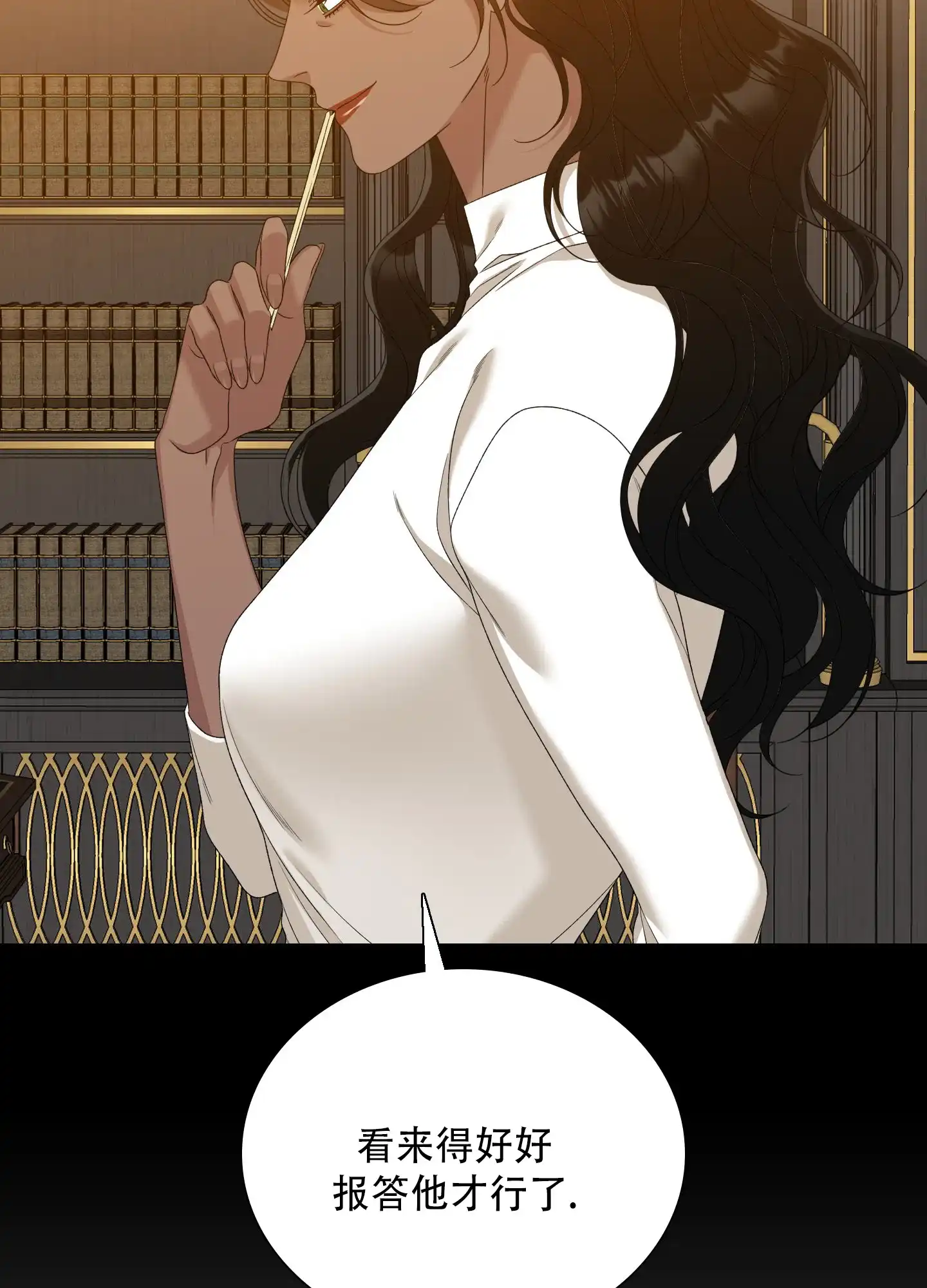 《帝国血脉》第88话 第38页