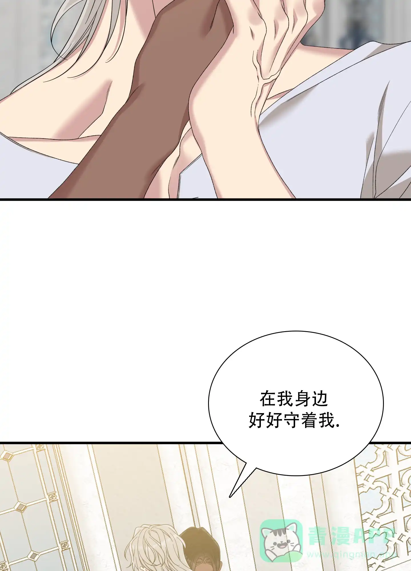 《帝国血脉》第89话 第26页