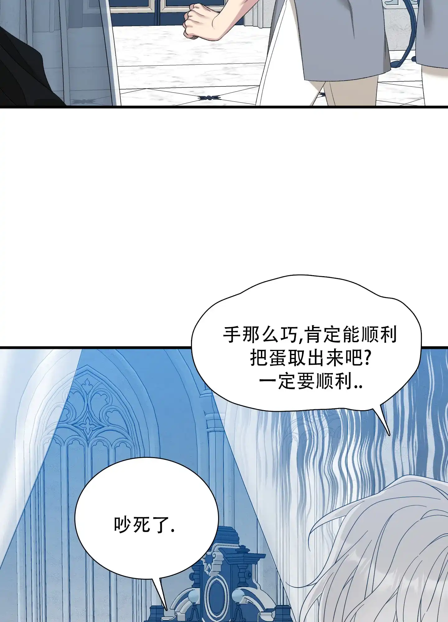 《帝国血脉》第89话 第7页