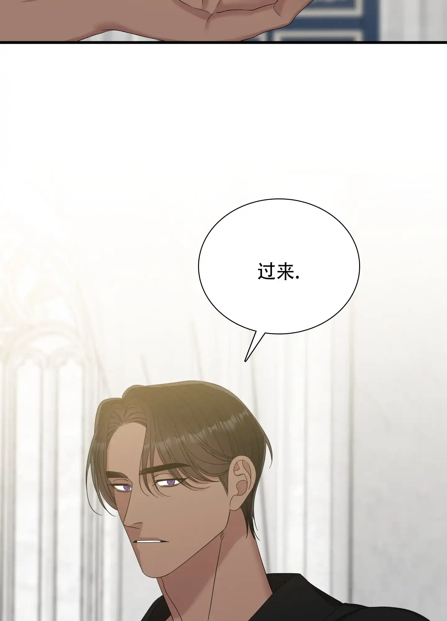 《帝国血脉》第89话 第22页