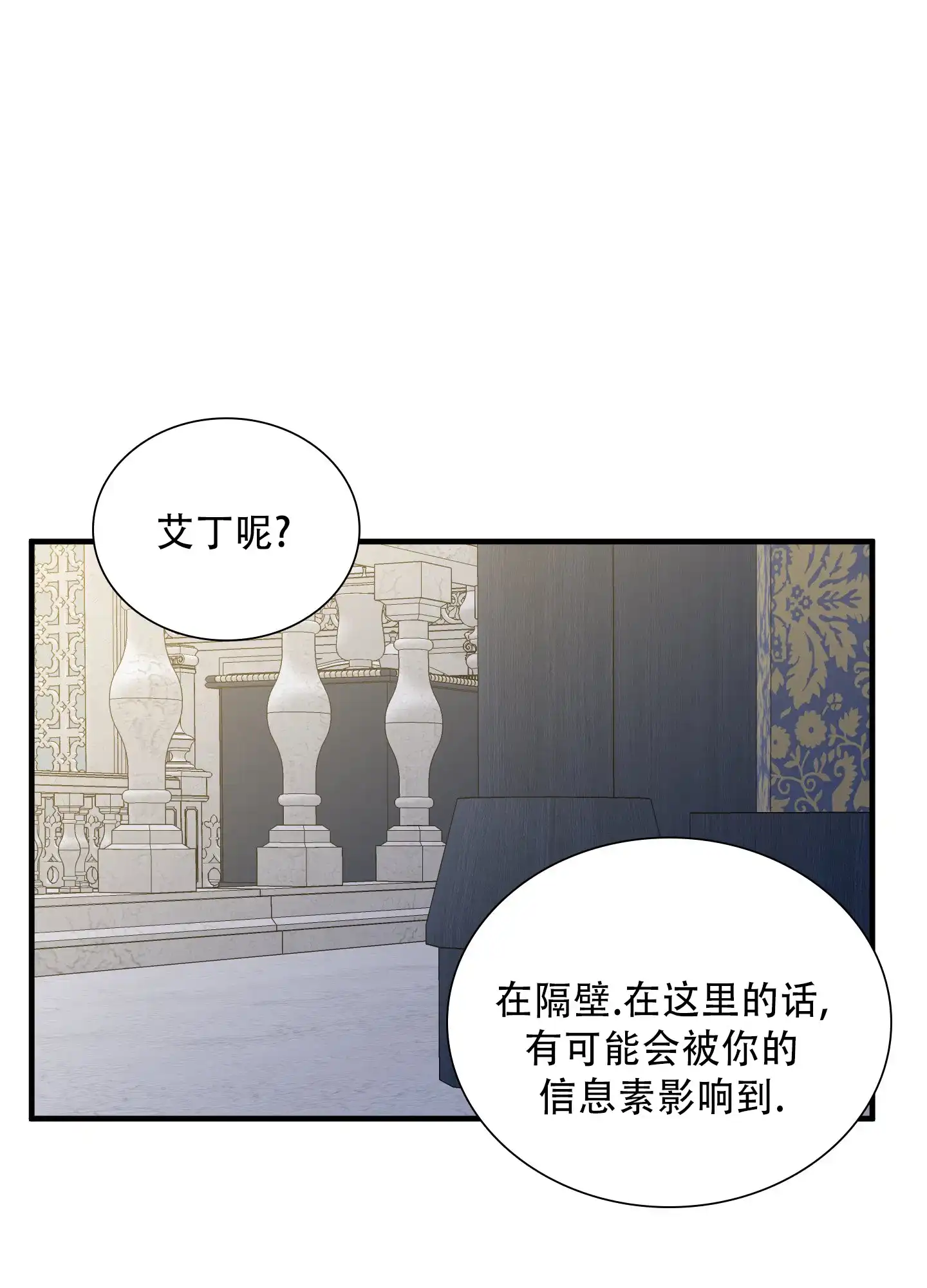 《帝国血脉》第89话 第28页
