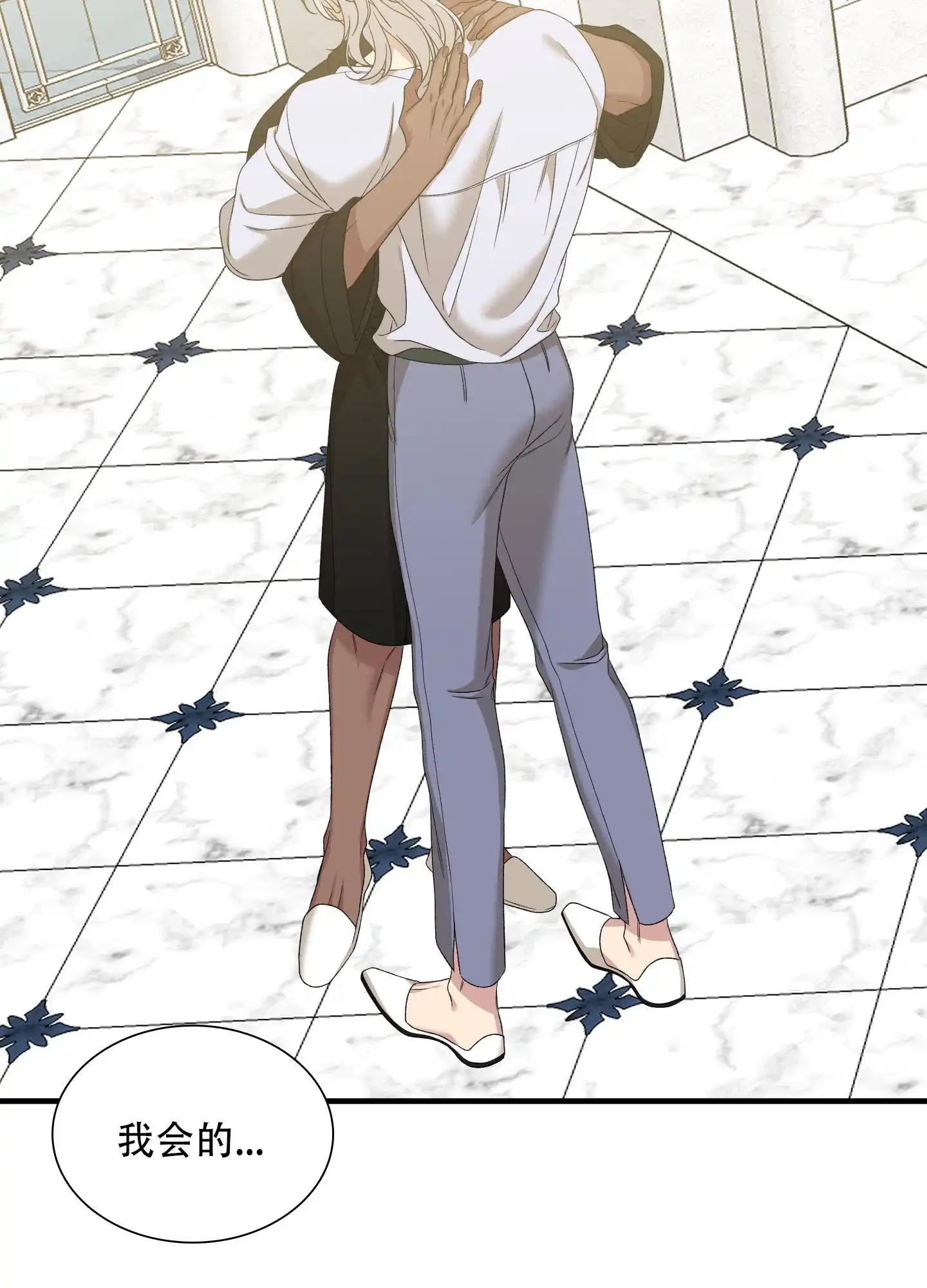 《帝国血脉》第89话 第27页