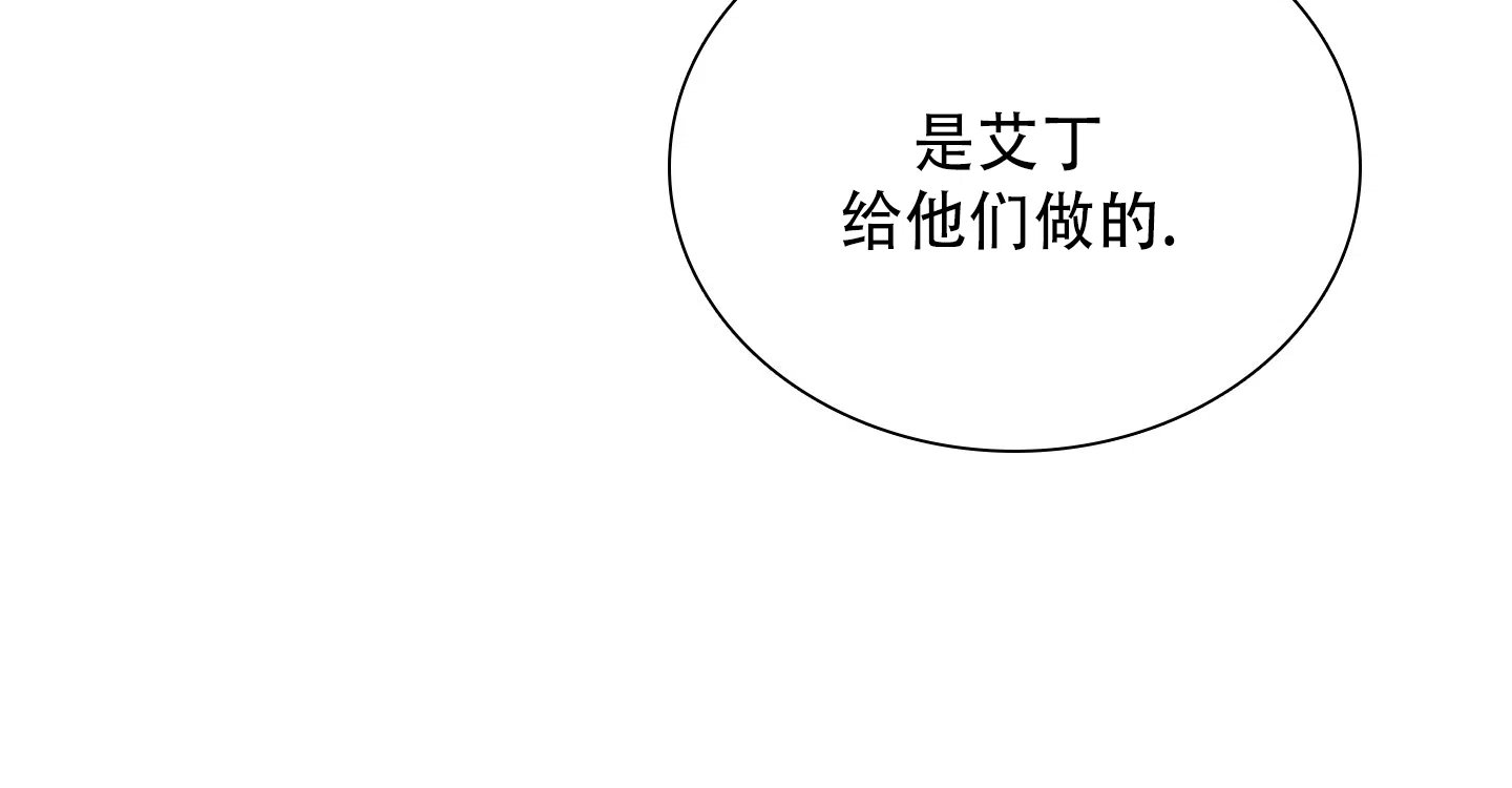 《帝国血脉》第89话 第4页