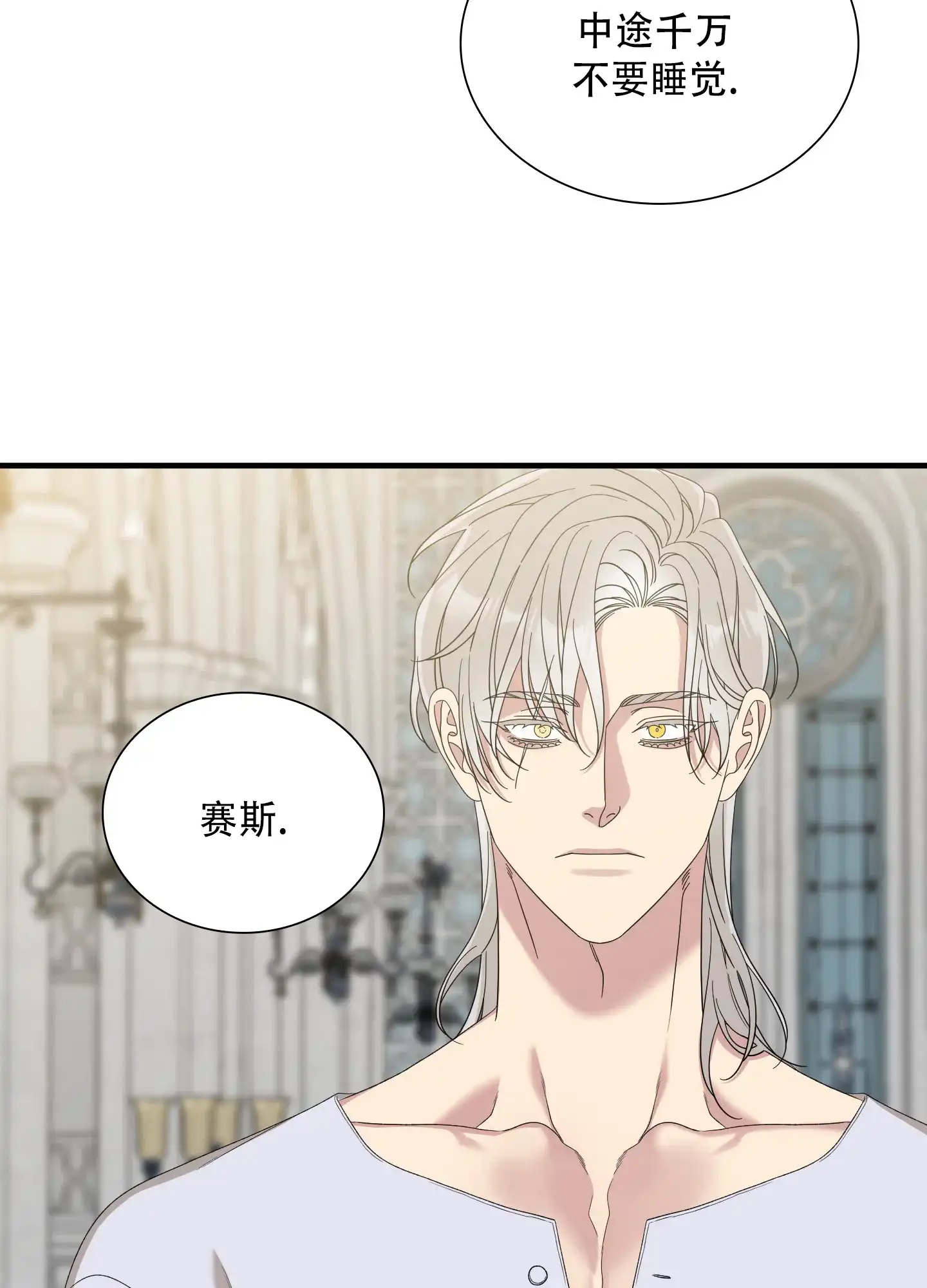 《帝国血脉》第89话 第20页