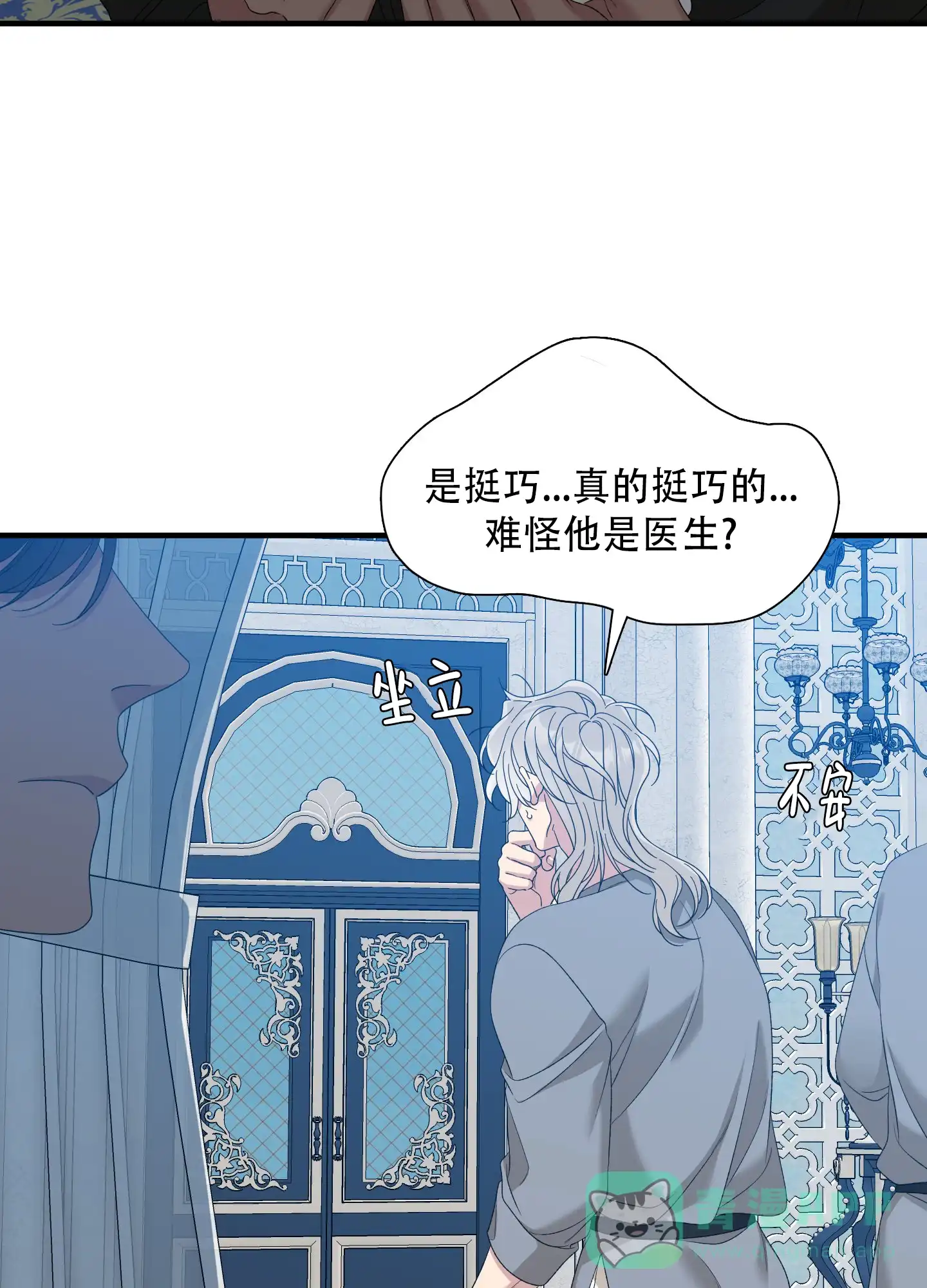 《帝国血脉》第89话 第6页