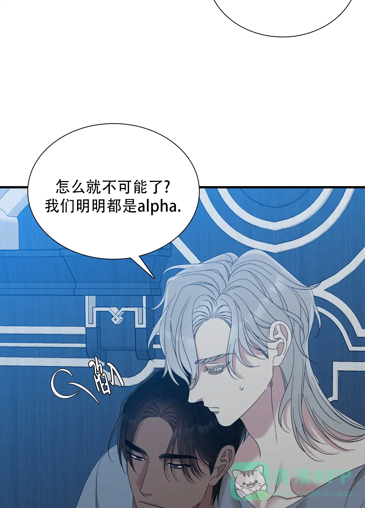 《帝国血脉》第89话 第11页