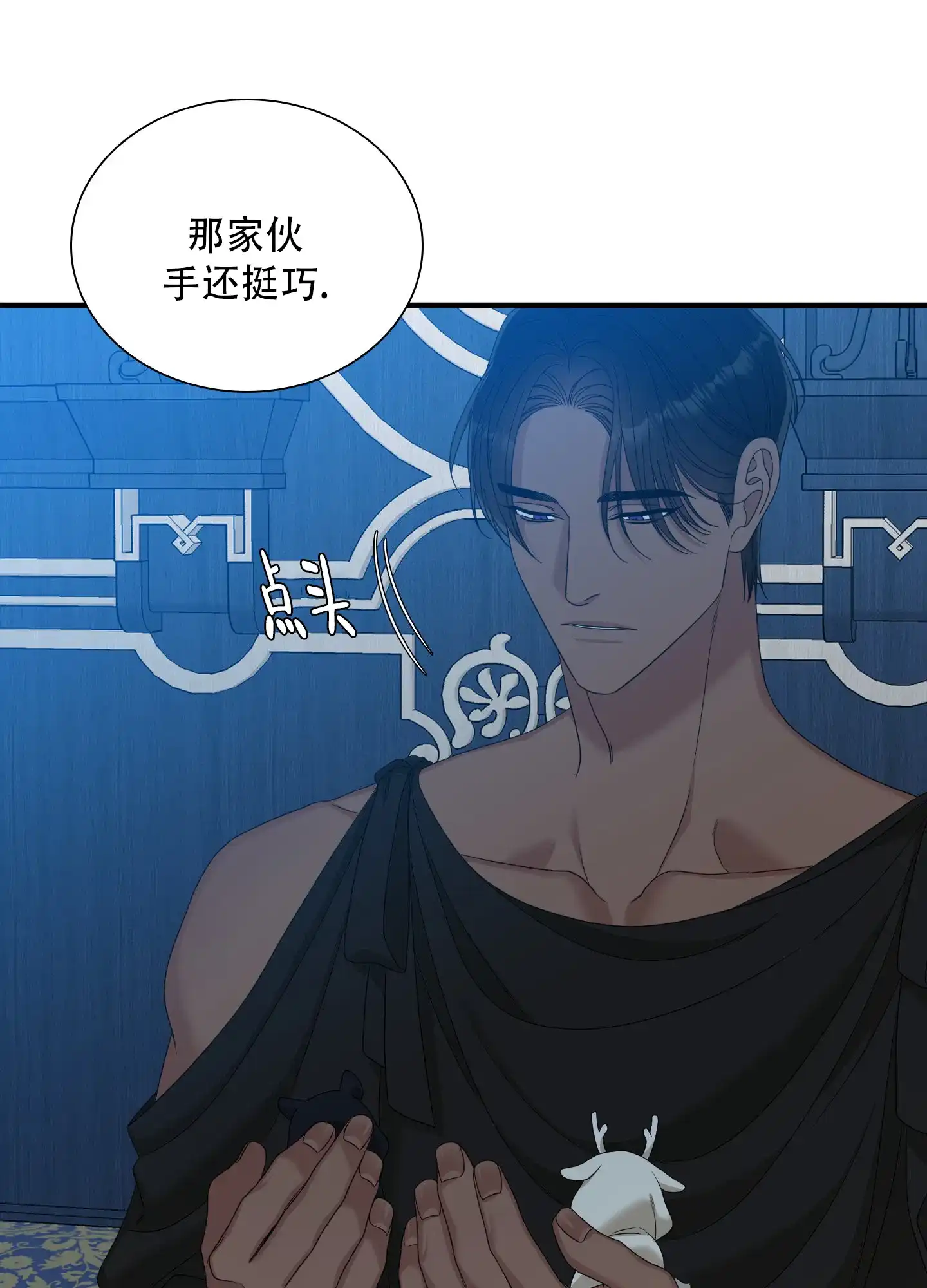 《帝国血脉》第89话 第5页