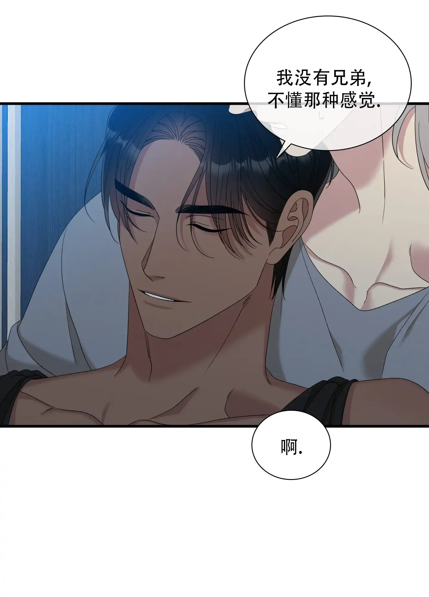 《帝国血脉》第89话 第15页