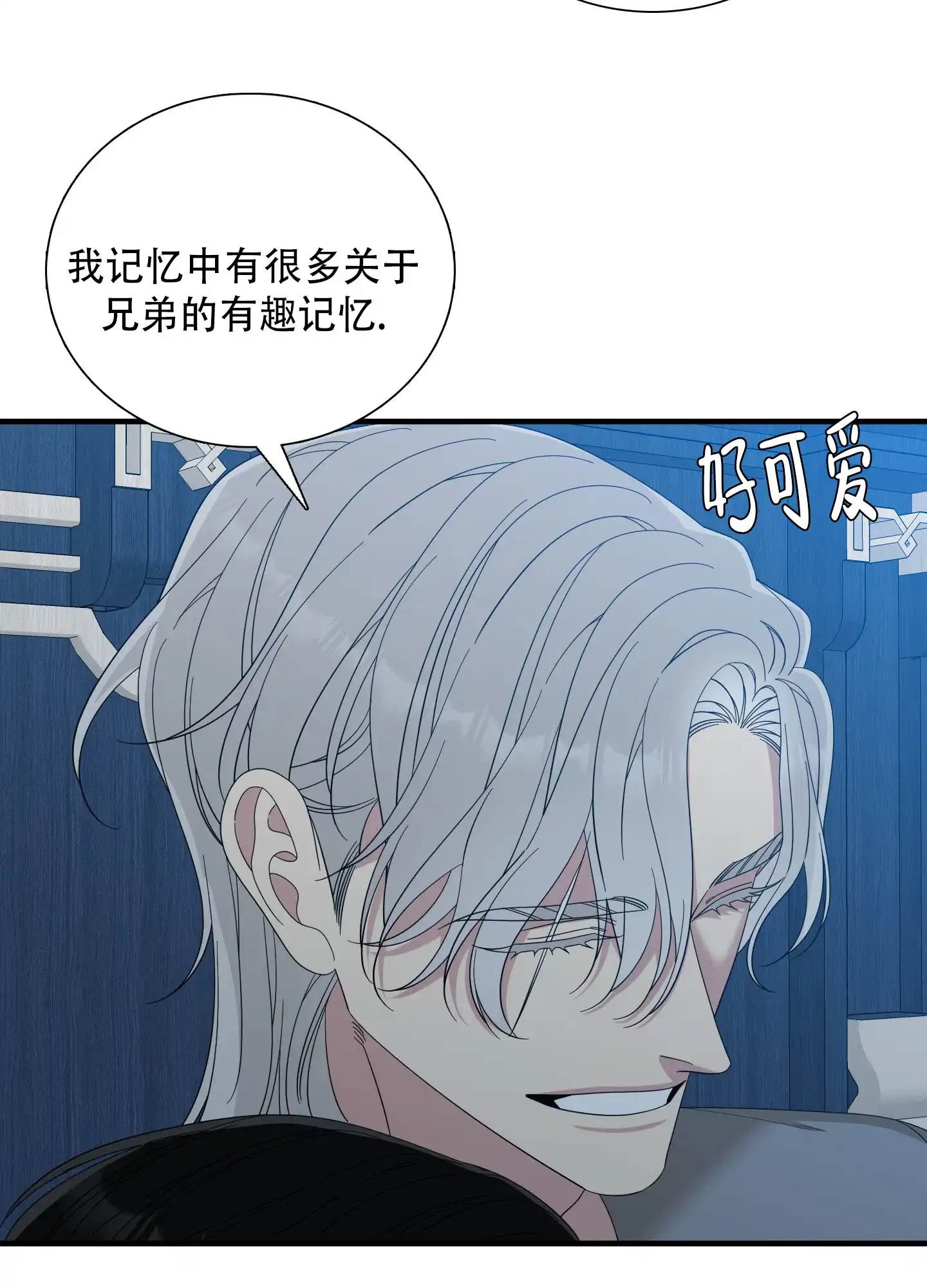 《帝国血脉》第89话 第14页