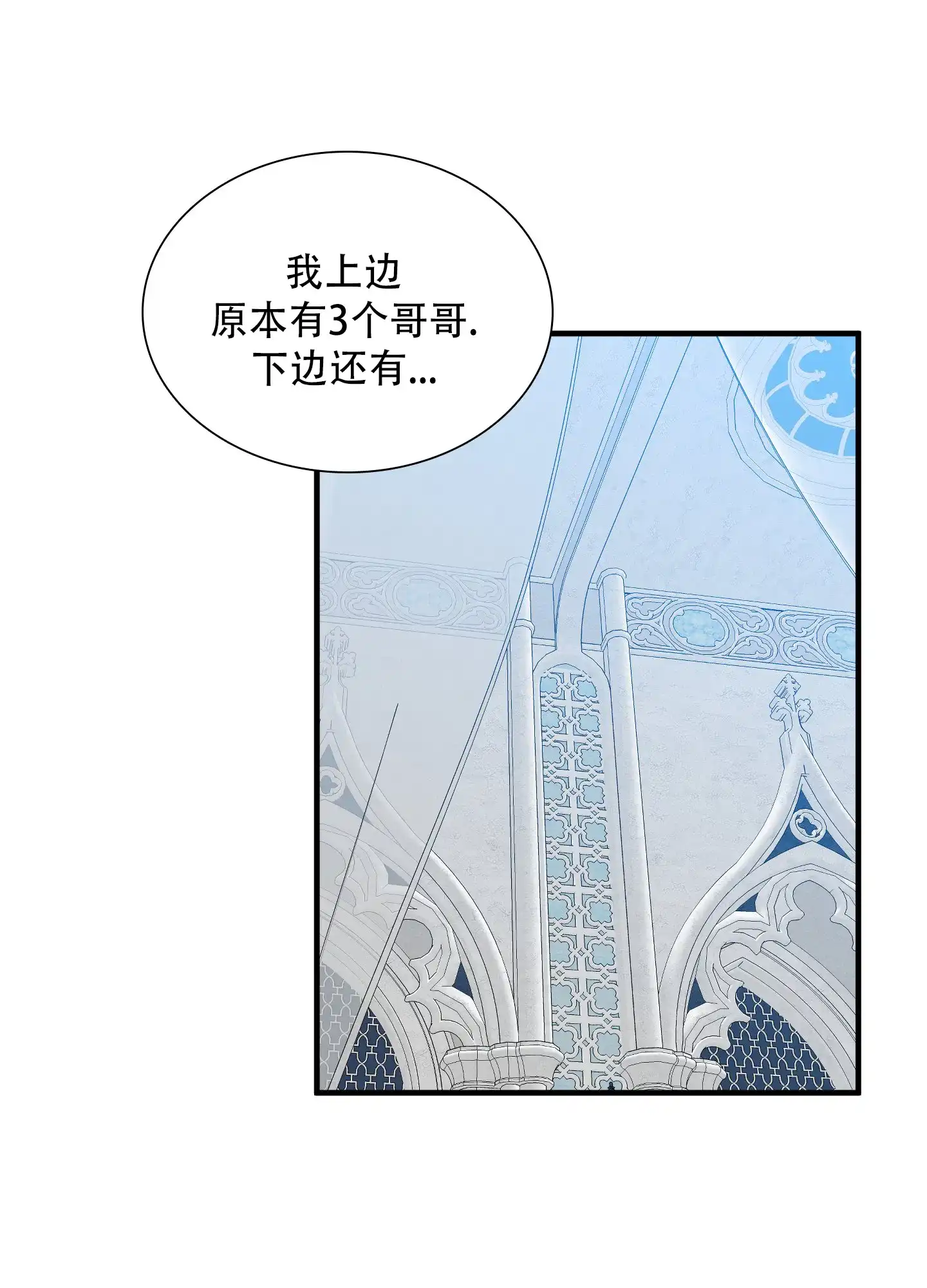 《帝国血脉》第89话 第17页