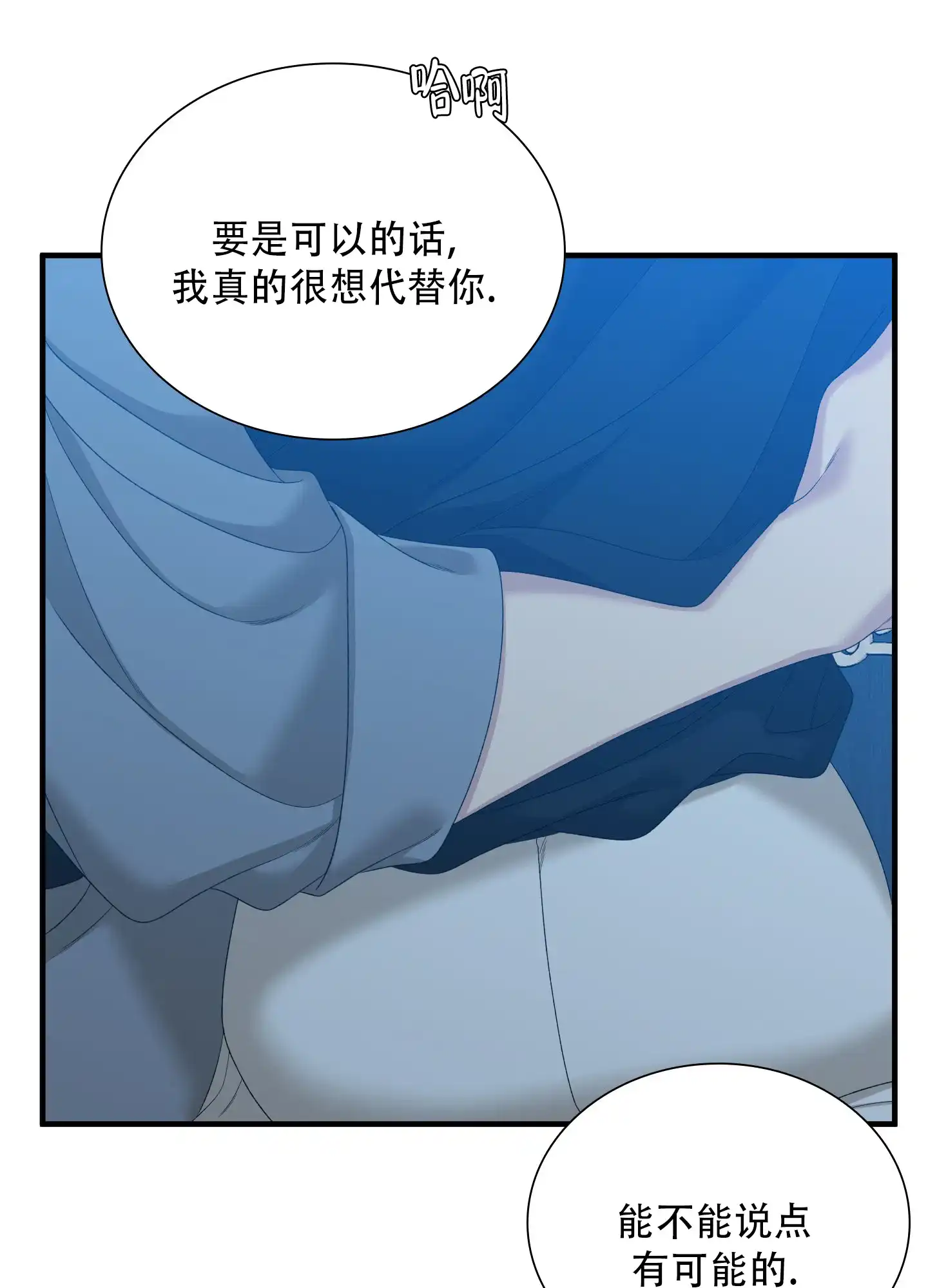 《帝国血脉》第89话 第10页