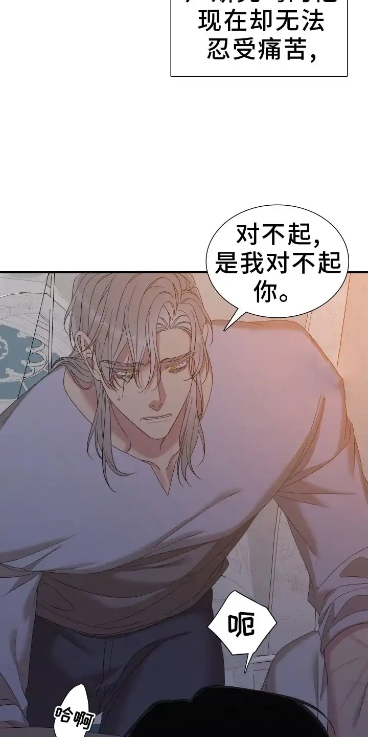 《帝国血脉》第90话 第4页