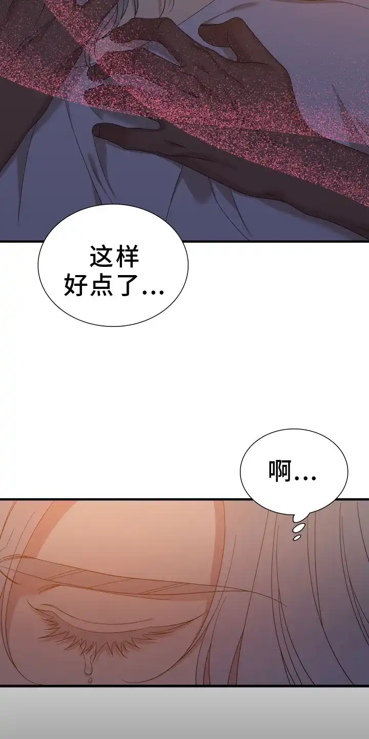 《帝国血脉》第90话 第9页