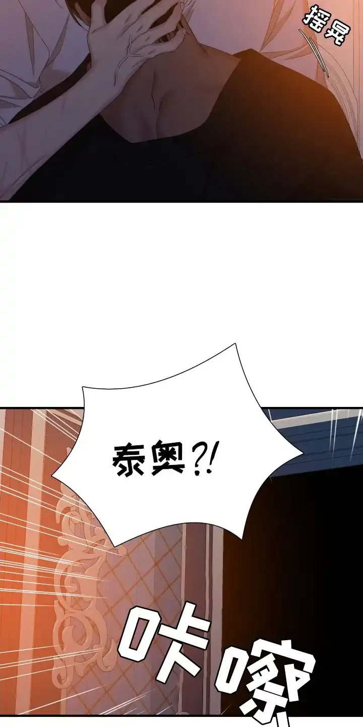 《帝国血脉》第90话 第18页