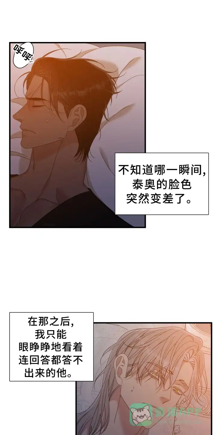 《帝国血脉》第90话 第1页