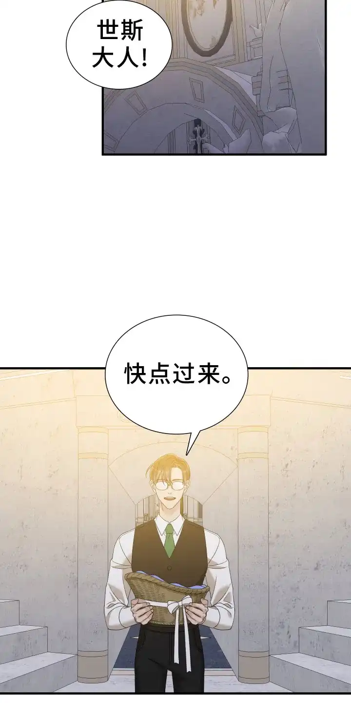 《帝国血脉》第90话 第24页