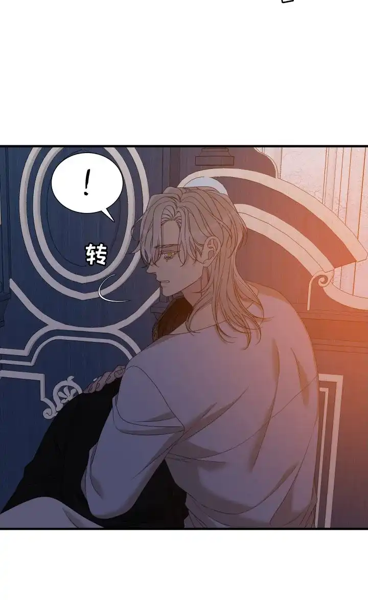 《帝国血脉》第90话 第19页