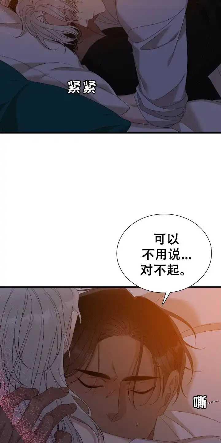 《帝国血脉》第90话 第8页