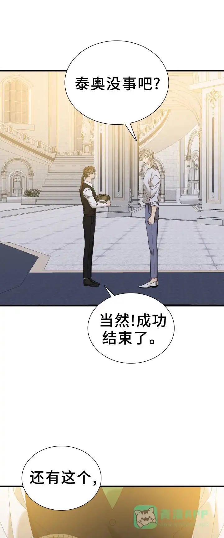 《帝国血脉》第91话 第1页