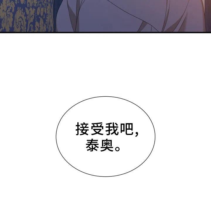 《帝国血脉》第91话 第25页