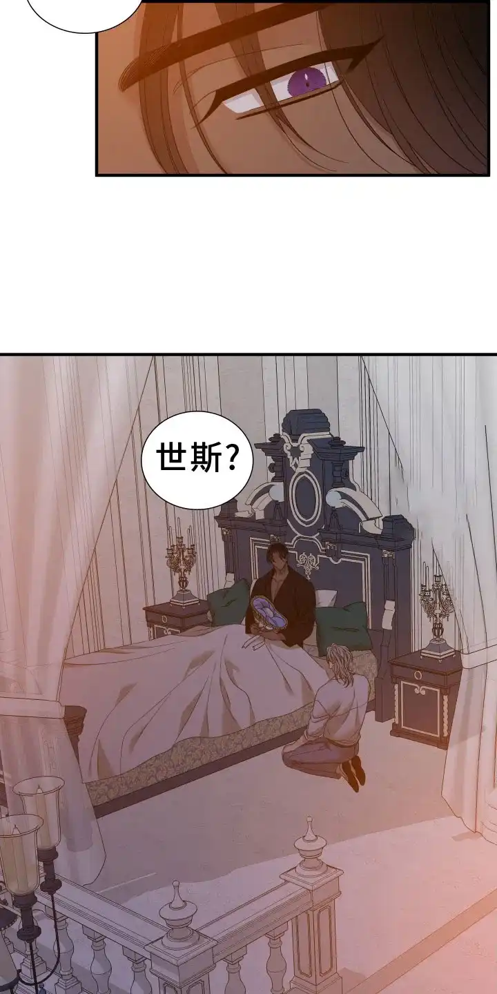 《帝国血脉》第91话 第20页