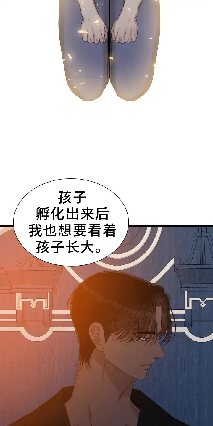 《帝国血脉》第91话 第23页