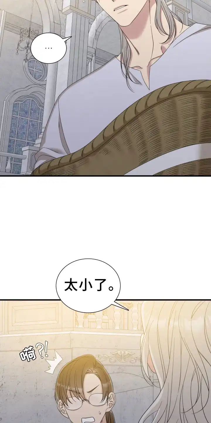 《帝国血脉》第91话 第7页
